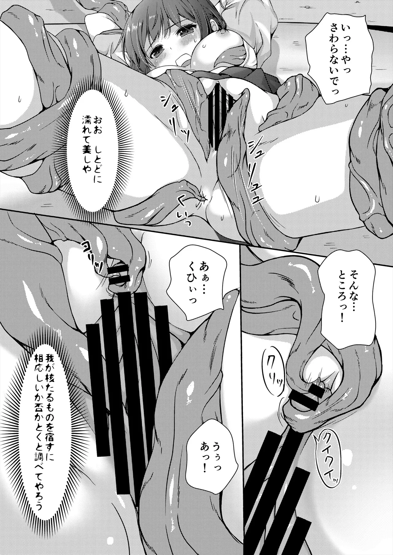 [Art Jam (Art Jam)] 種鎮めの巫女総集編 [DL版] Page.19