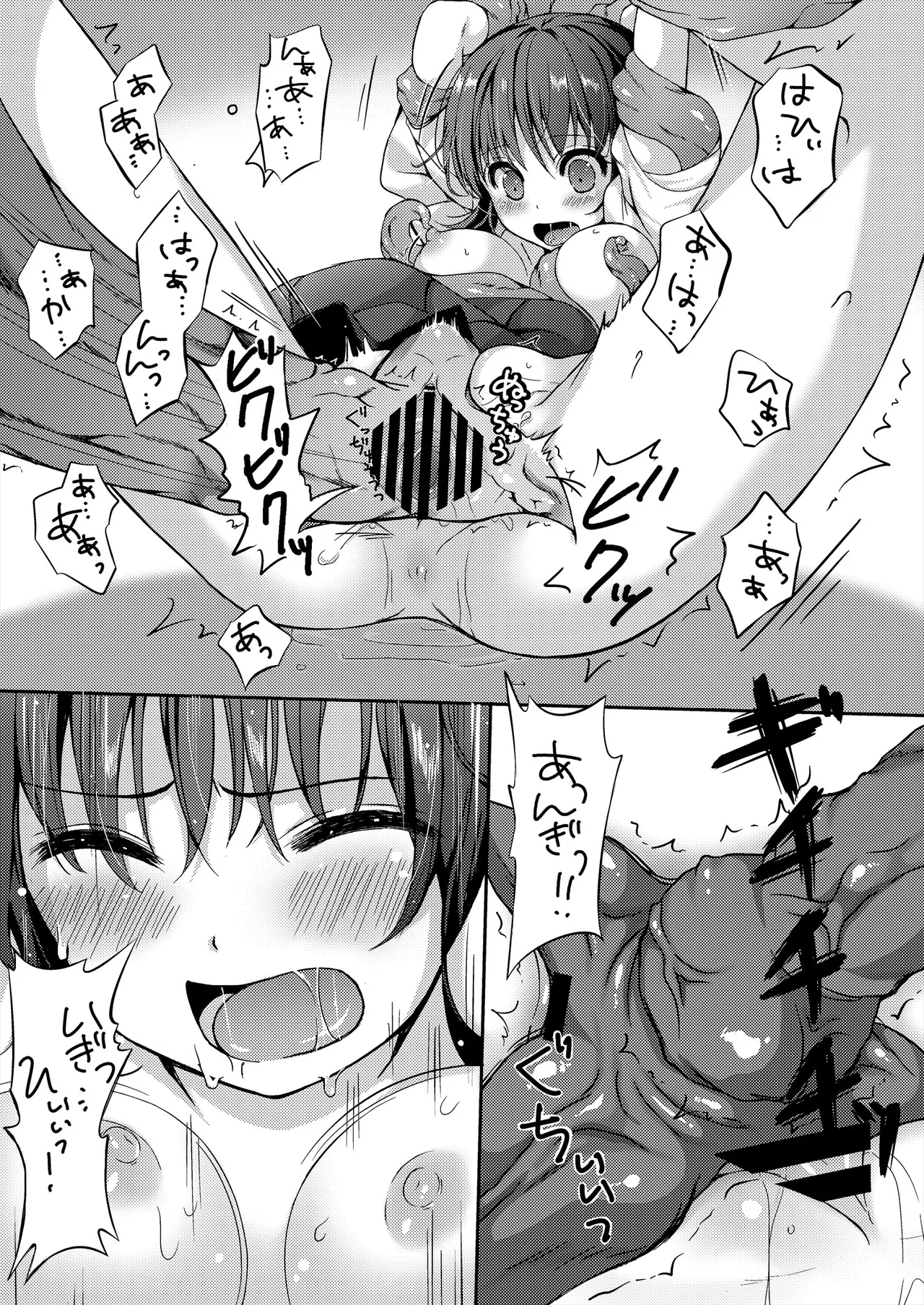 [Art Jam (Art Jam)] 種鎮めの巫女総集編 [DL版] Page.25