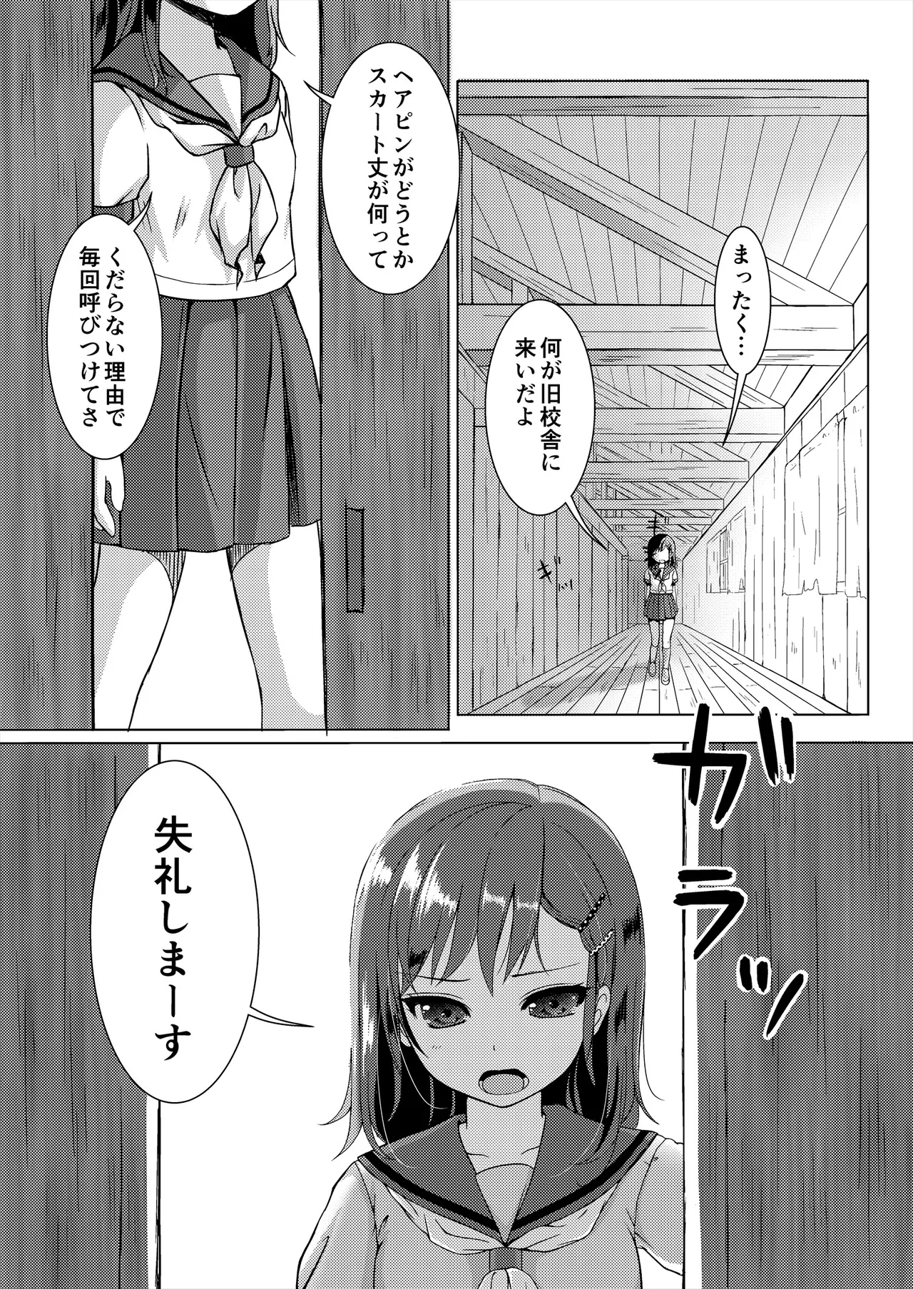 [Art Jam (Art Jam)] 種鎮めの巫女総集編 [DL版] Page.28