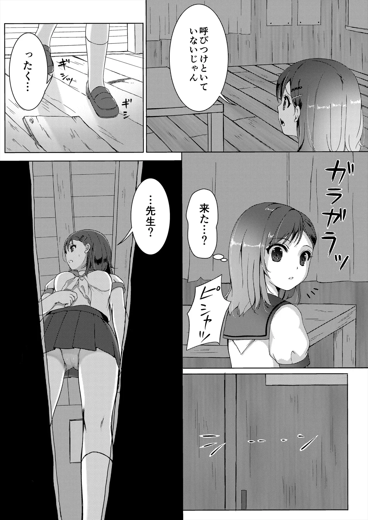 [Art Jam (Art Jam)] 種鎮めの巫女総集編 [DL版] Page.29