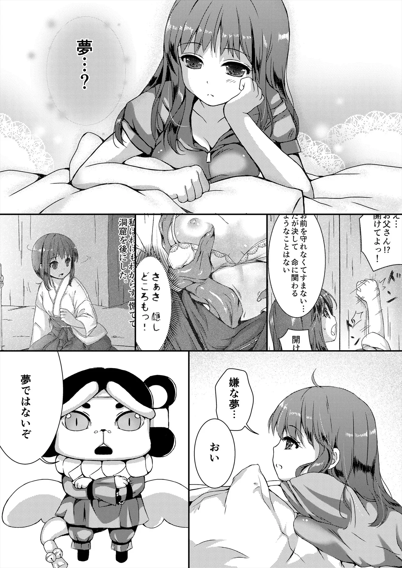 [Art Jam (Art Jam)] 種鎮めの巫女総集編 [DL版] Page.31