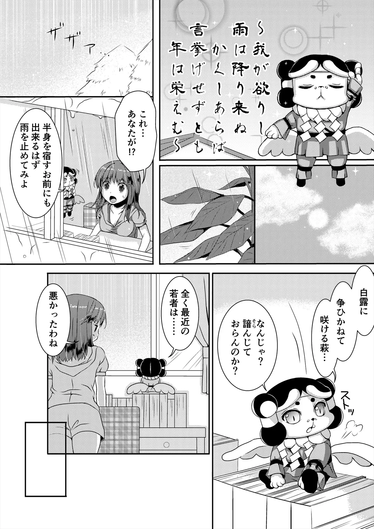 [Art Jam (Art Jam)] 種鎮めの巫女総集編 [DL版] Page.34