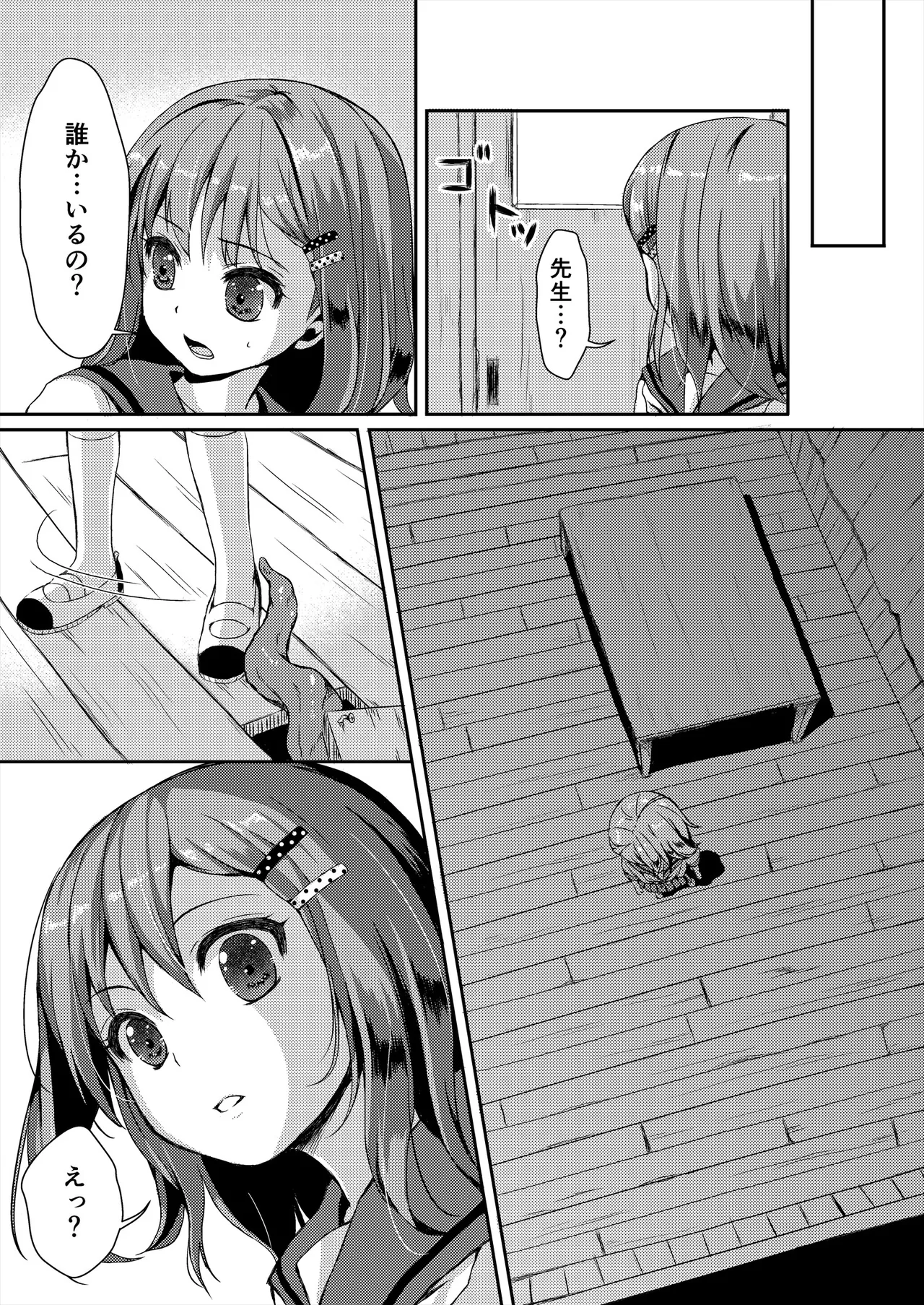 [Art Jam (Art Jam)] 種鎮めの巫女総集編 [DL版] Page.35