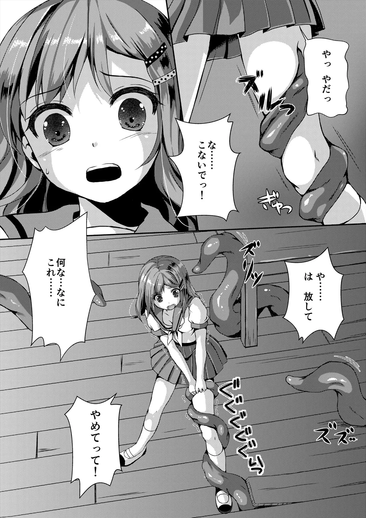 [Art Jam (Art Jam)] 種鎮めの巫女総集編 [DL版] Page.37