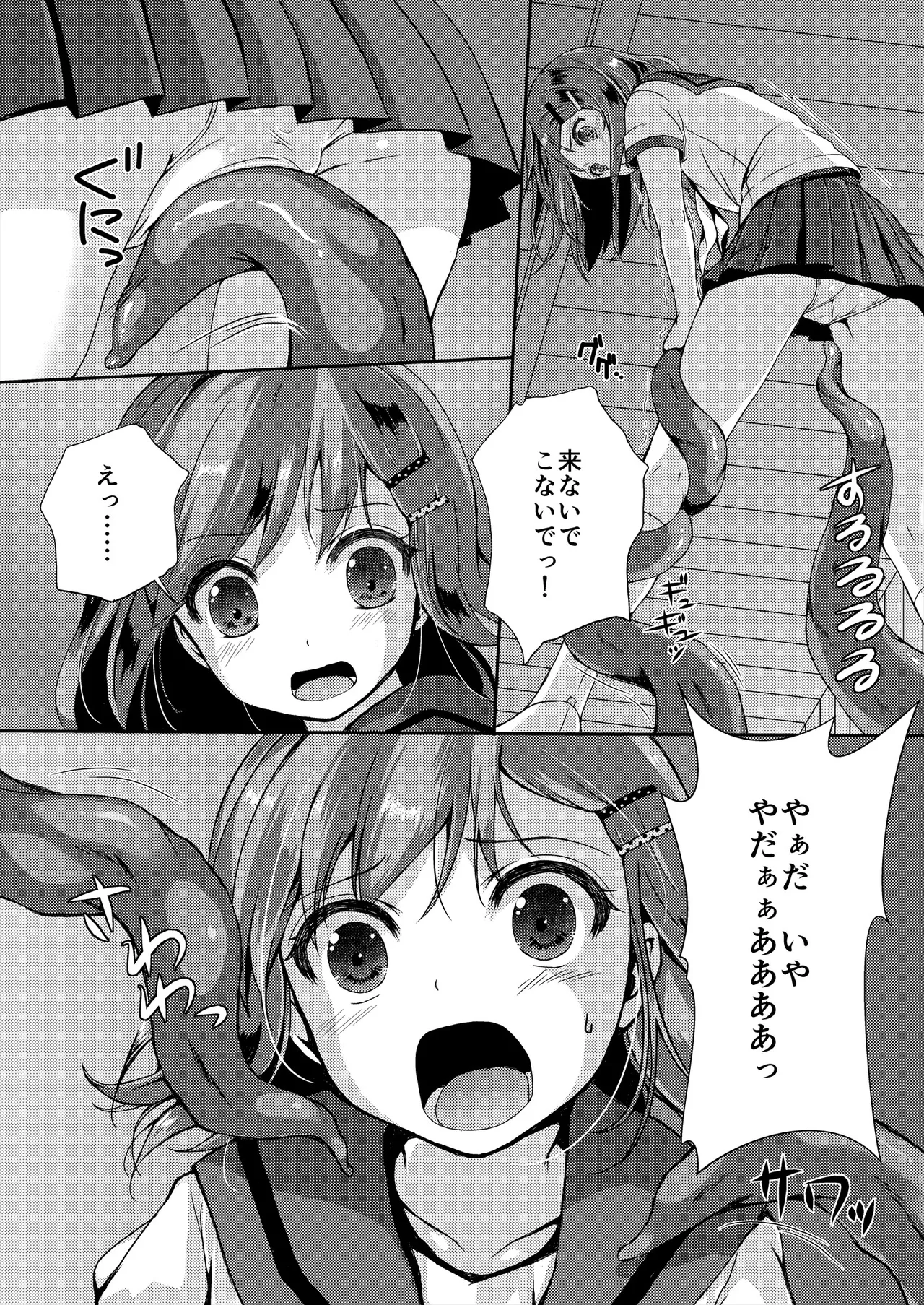 [Art Jam (Art Jam)] 種鎮めの巫女総集編 [DL版] Page.38