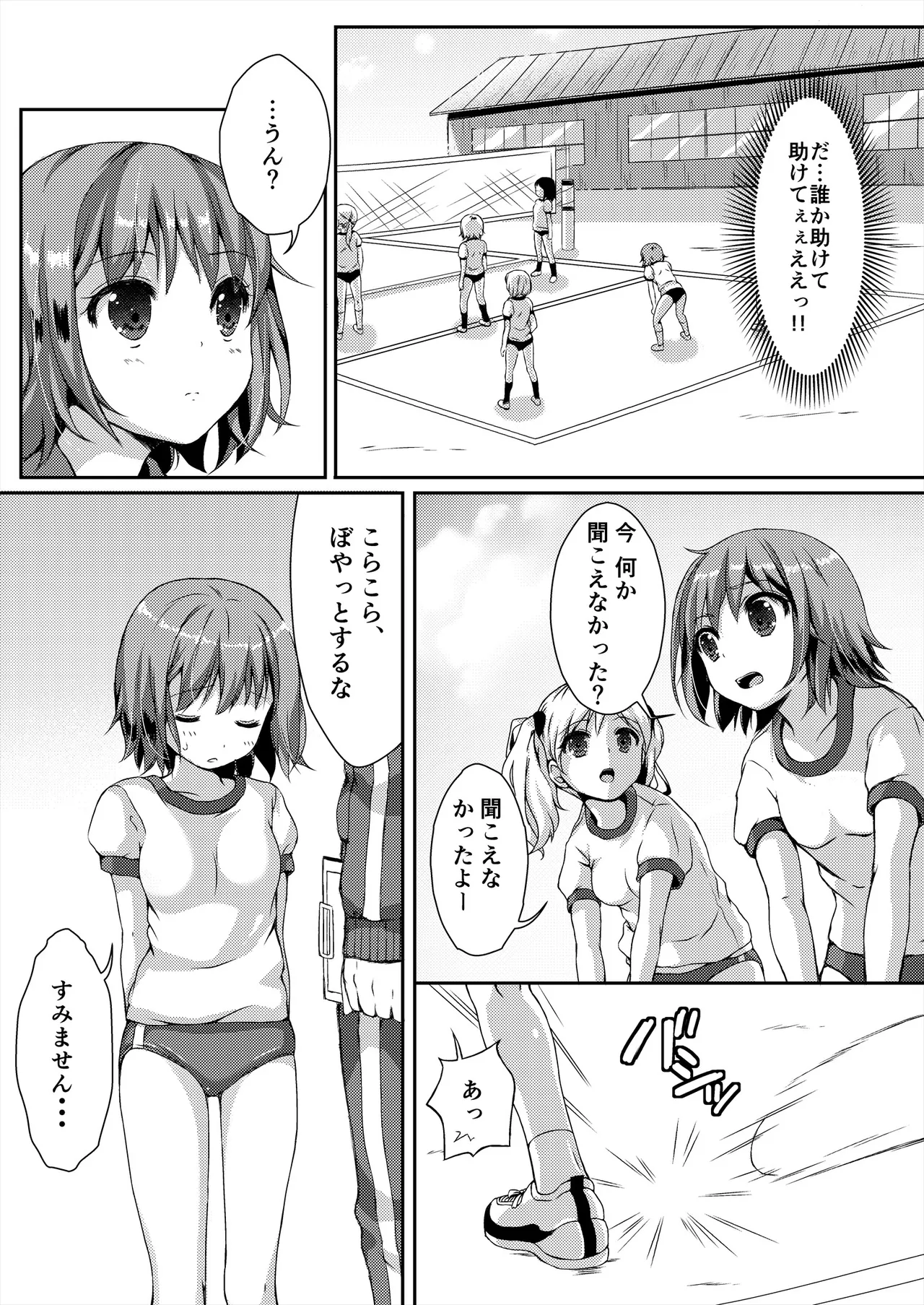 [Art Jam (Art Jam)] 種鎮めの巫女総集編 [DL版] Page.39