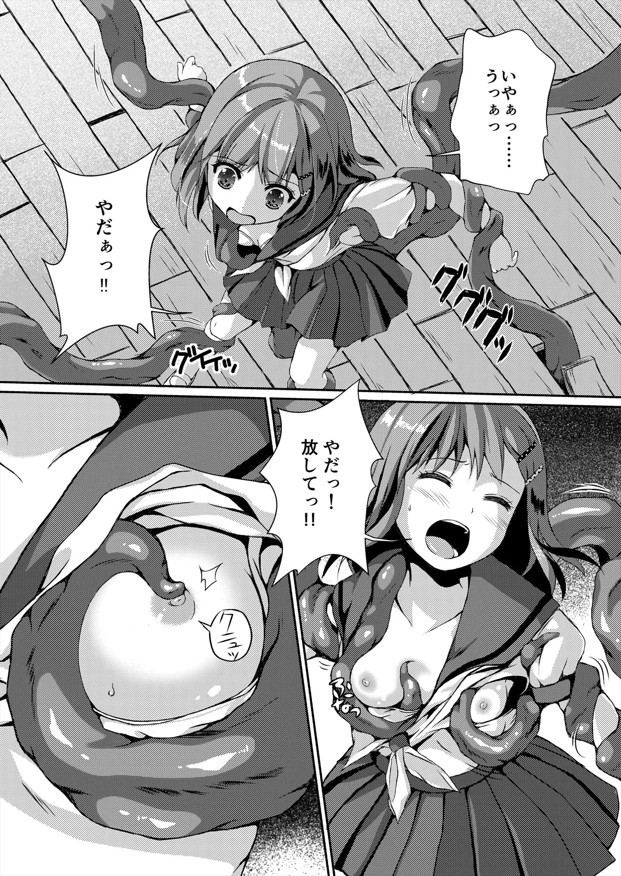 [Art Jam (Art Jam)] 種鎮めの巫女総集編 [DL版] Page.40