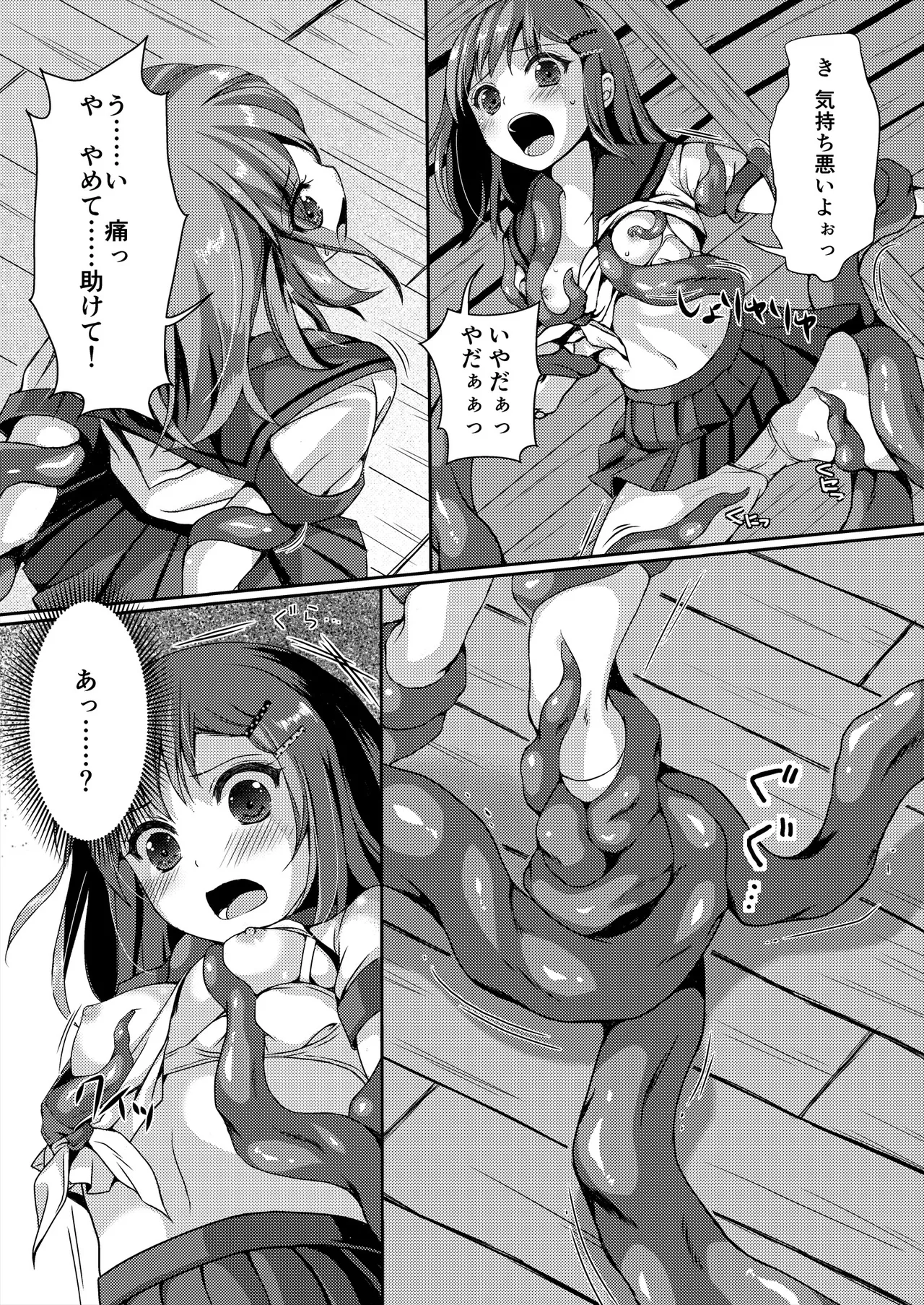 [Art Jam (Art Jam)] 種鎮めの巫女総集編 [DL版] Page.41