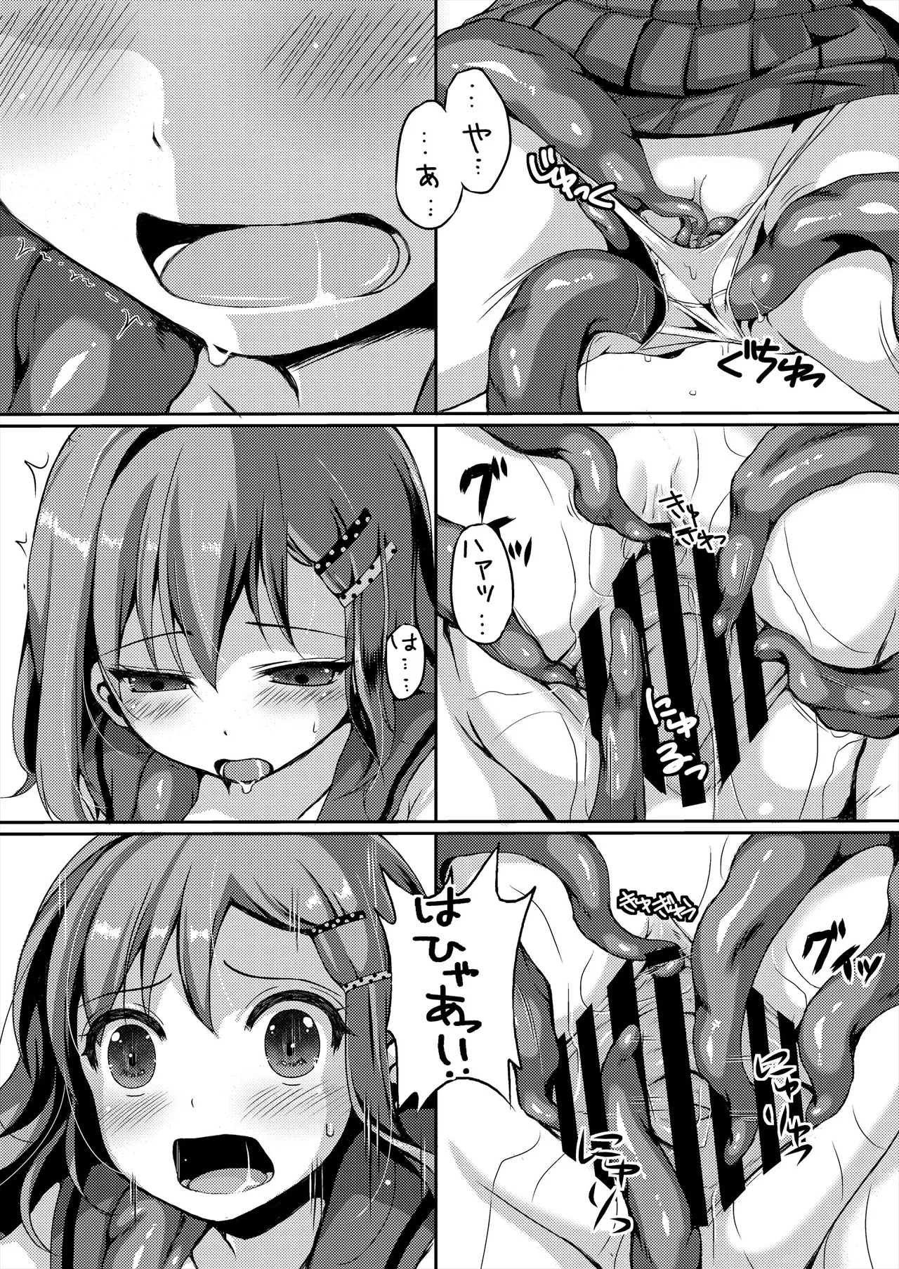 [Art Jam (Art Jam)] 種鎮めの巫女総集編 [DL版] Page.45