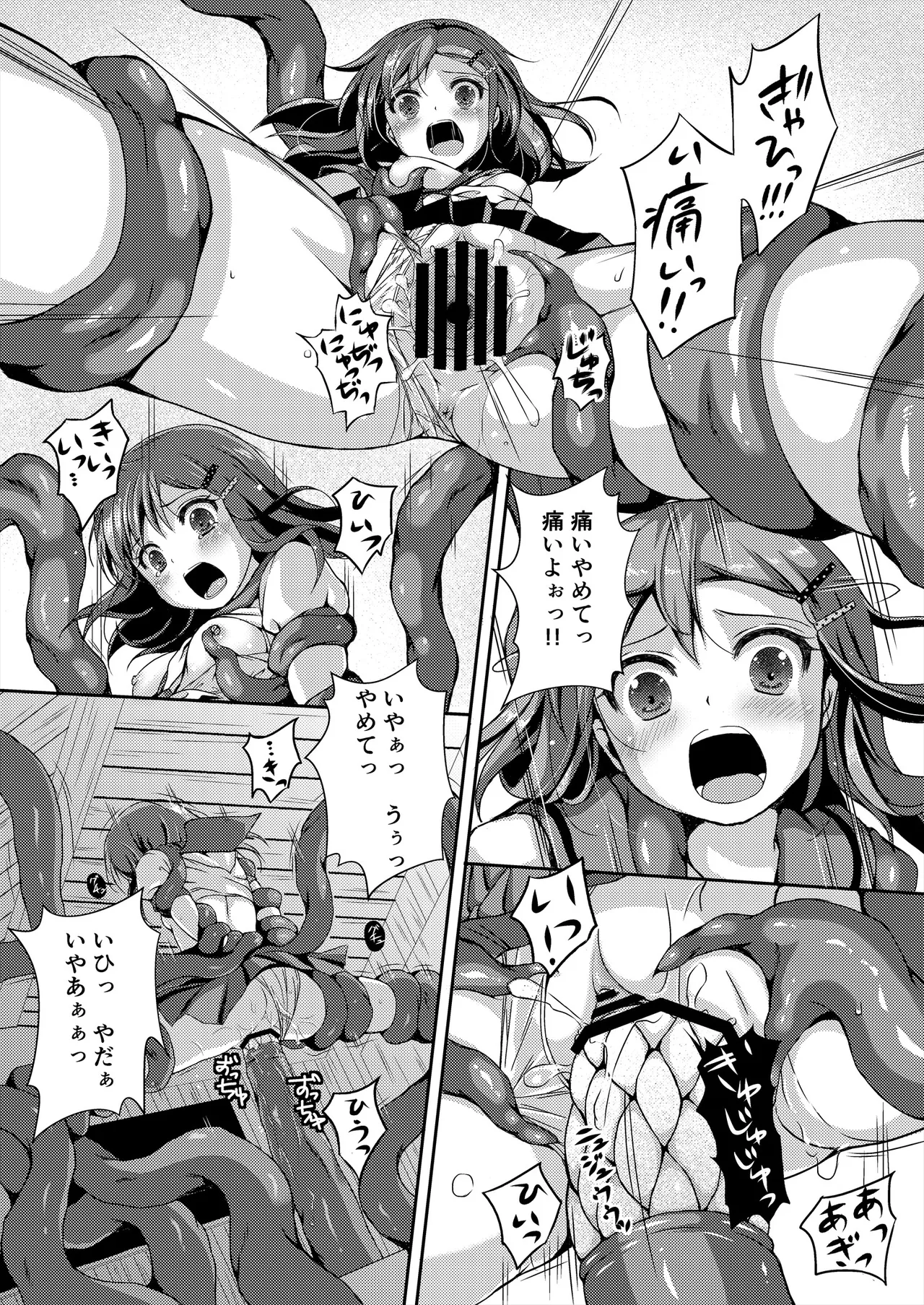 [Art Jam (Art Jam)] 種鎮めの巫女総集編 [DL版] Page.49