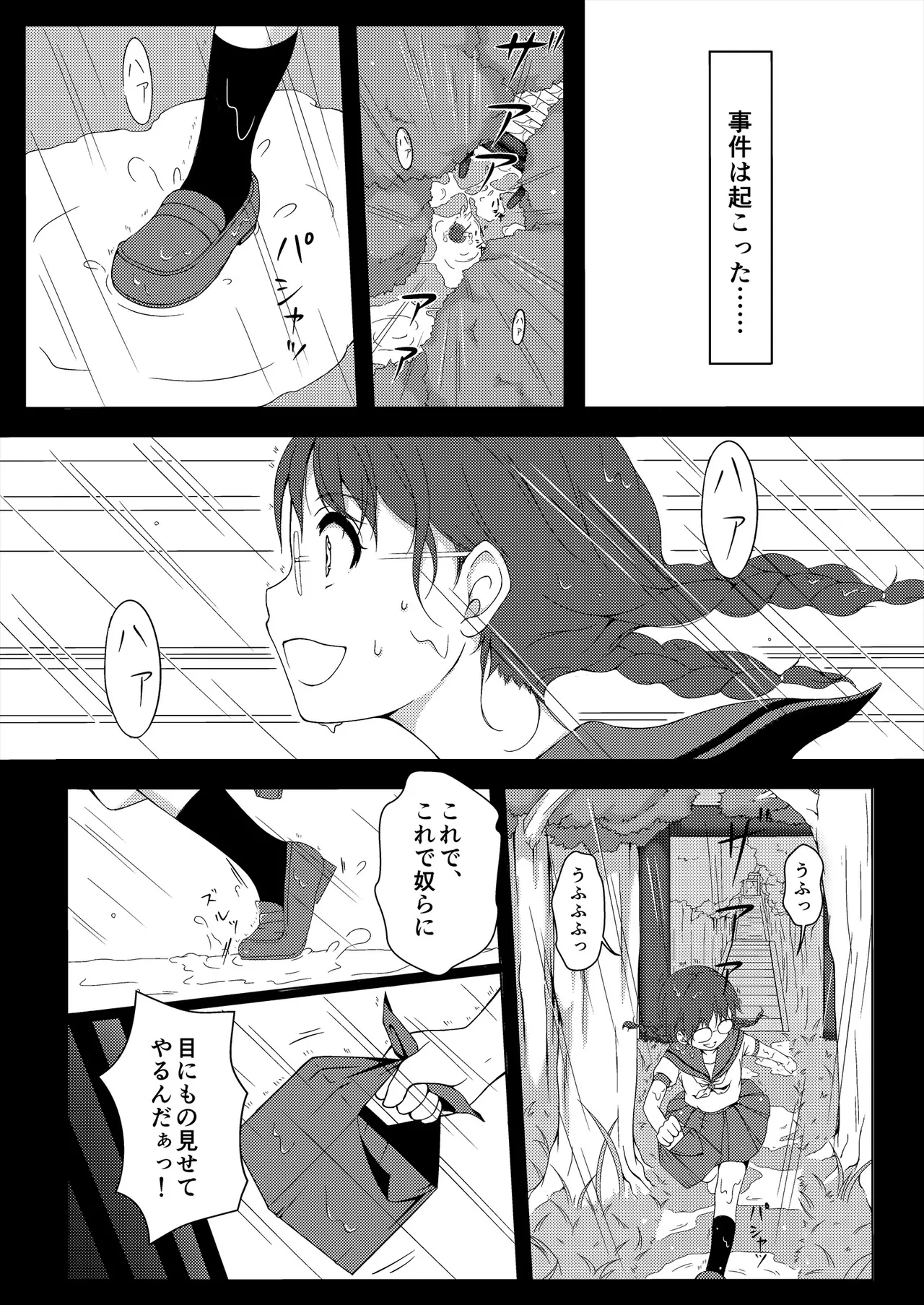 [Art Jam (Art Jam)] 種鎮めの巫女総集編 [DL版] Page.5