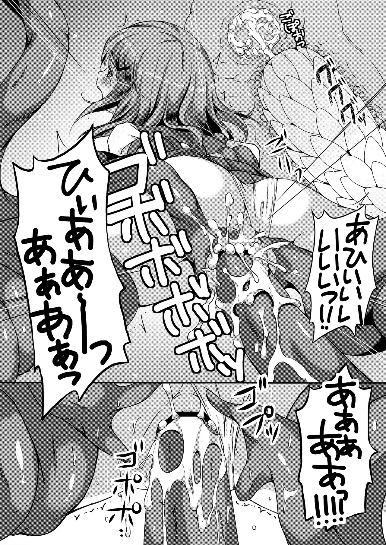 [Art Jam (Art Jam)] 種鎮めの巫女総集編 [DL版] Page.52