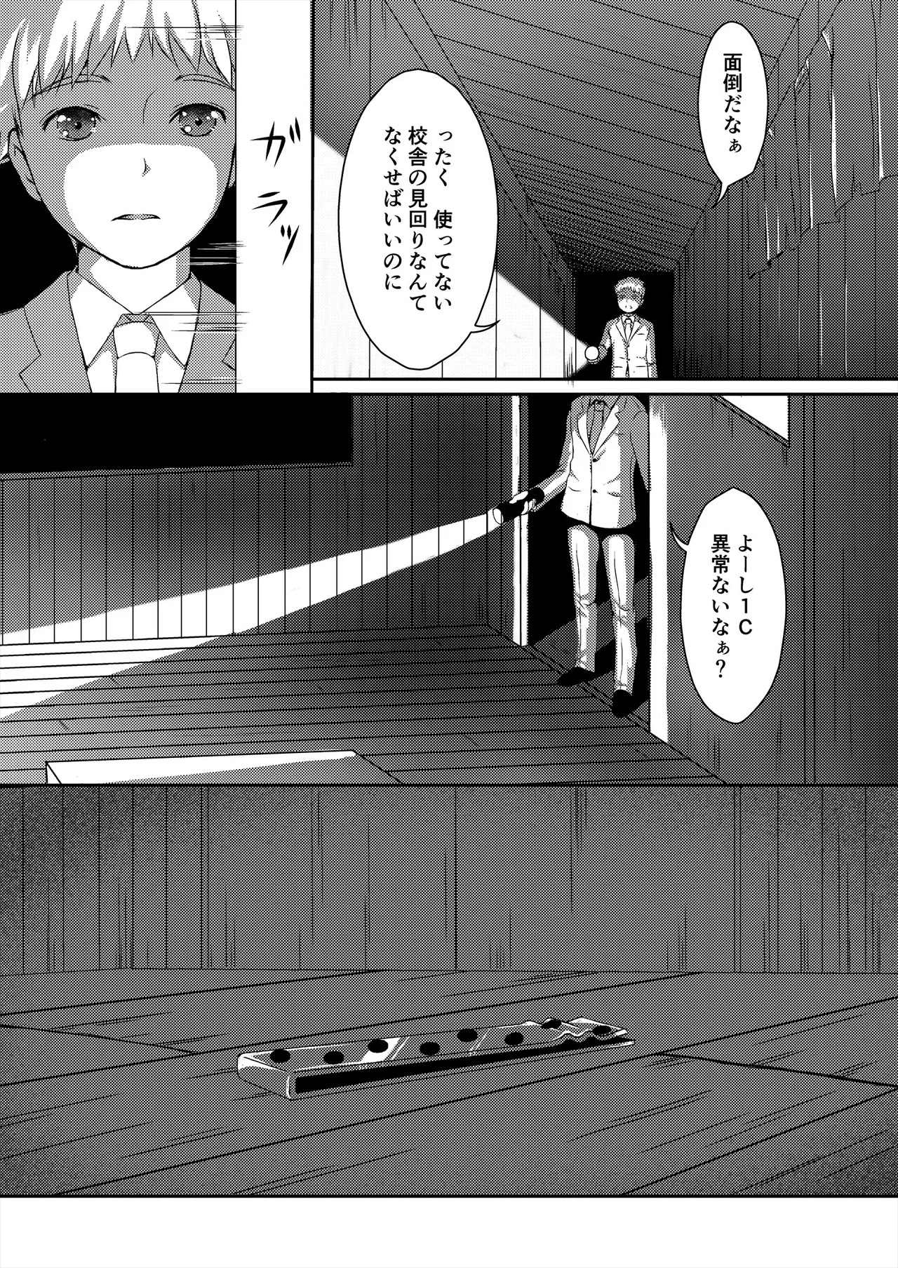 [Art Jam (Art Jam)] 種鎮めの巫女総集編 [DL版] Page.54