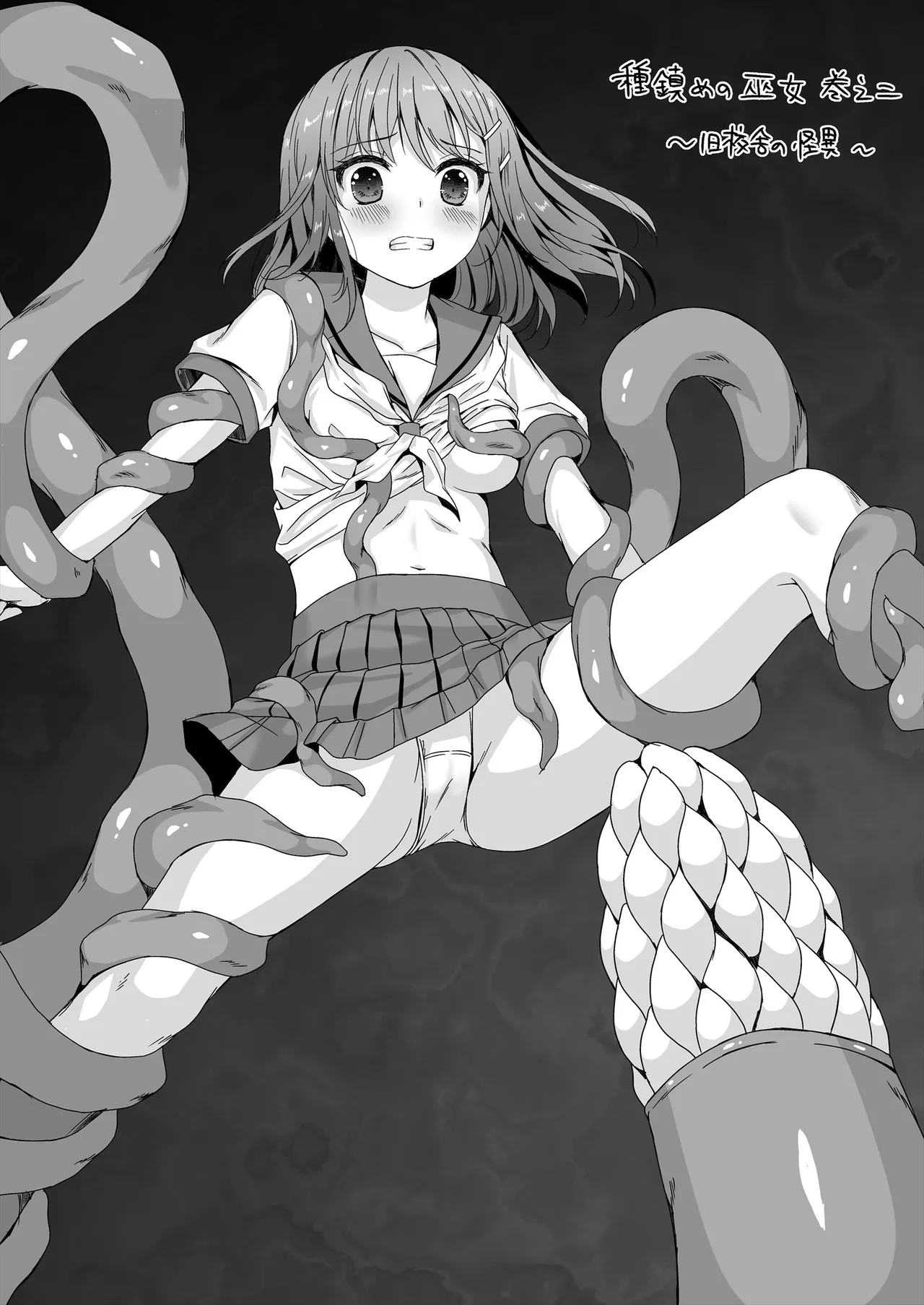 [Art Jam (Art Jam)] 種鎮めの巫女総集編 [DL版] Page.55