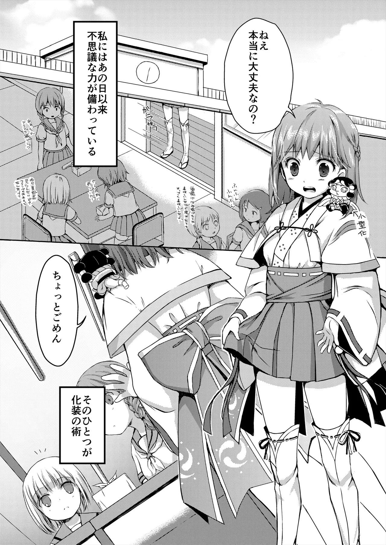 [Art Jam (Art Jam)] 種鎮めの巫女総集編 [DL版] Page.57