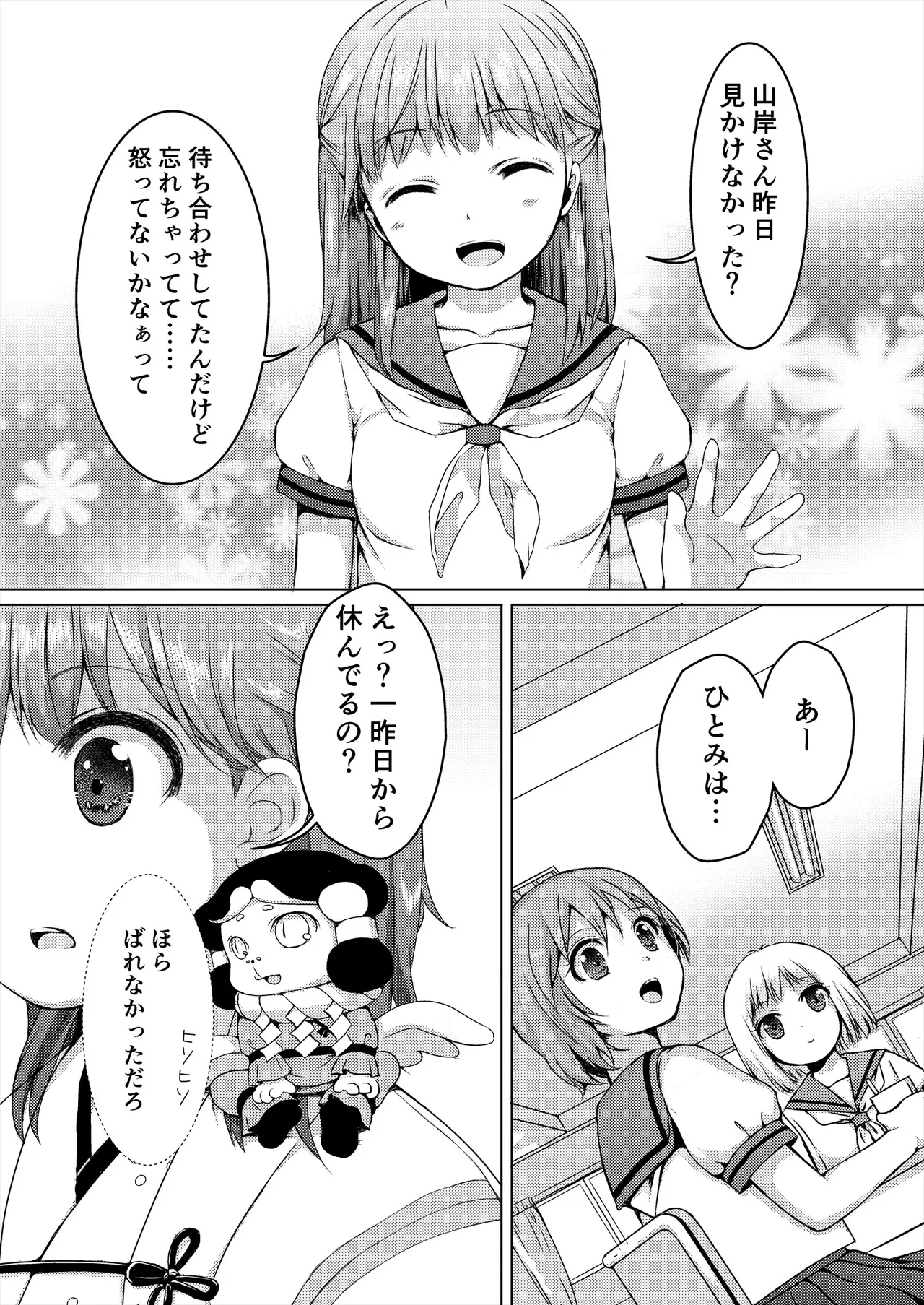 [Art Jam (Art Jam)] 種鎮めの巫女総集編 [DL版] Page.58