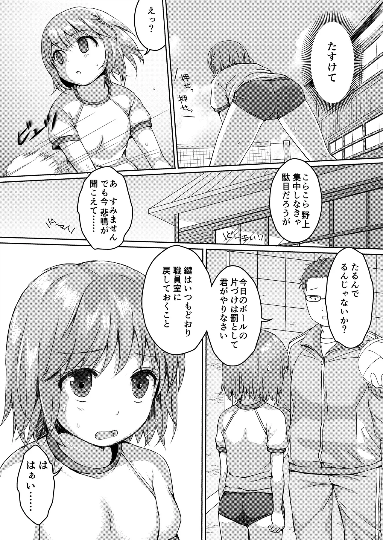 [Art Jam (Art Jam)] 種鎮めの巫女総集編 [DL版] Page.61