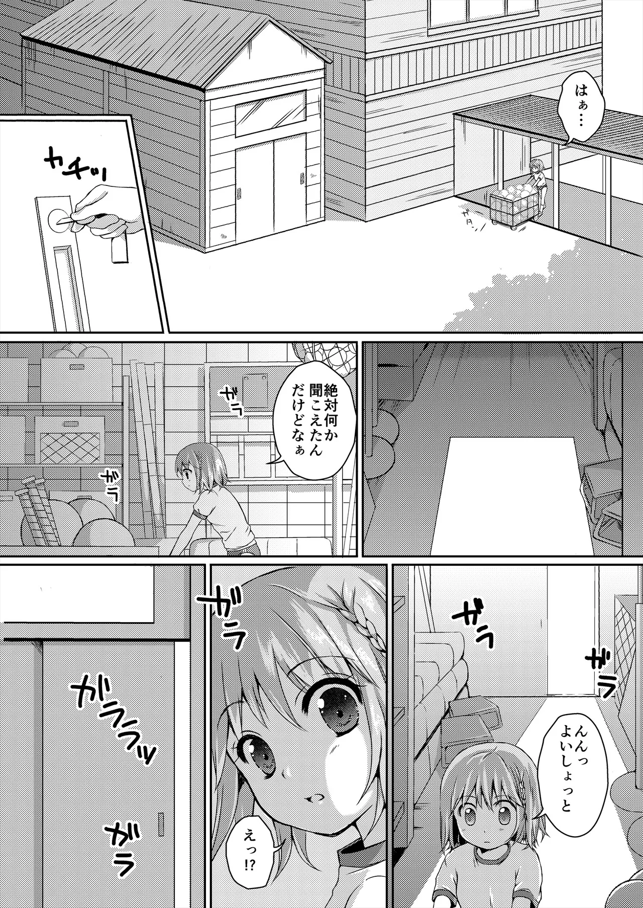 [Art Jam (Art Jam)] 種鎮めの巫女総集編 [DL版] Page.62