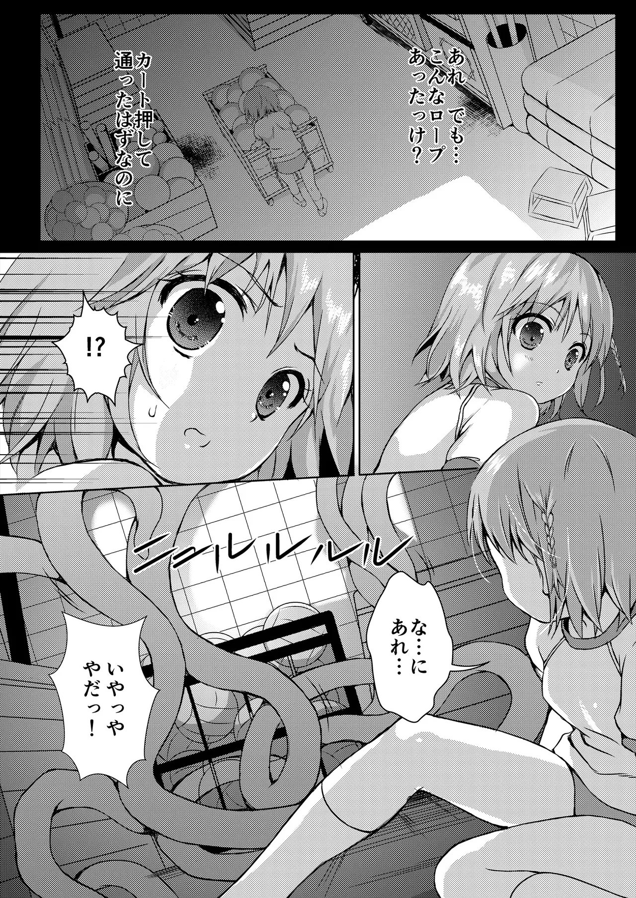 [Art Jam (Art Jam)] 種鎮めの巫女総集編 [DL版] Page.64