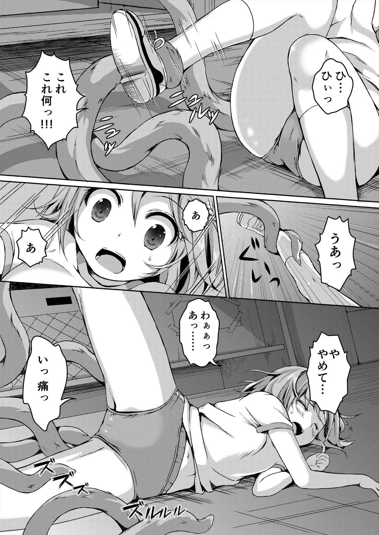 [Art Jam (Art Jam)] 種鎮めの巫女総集編 [DL版] Page.65