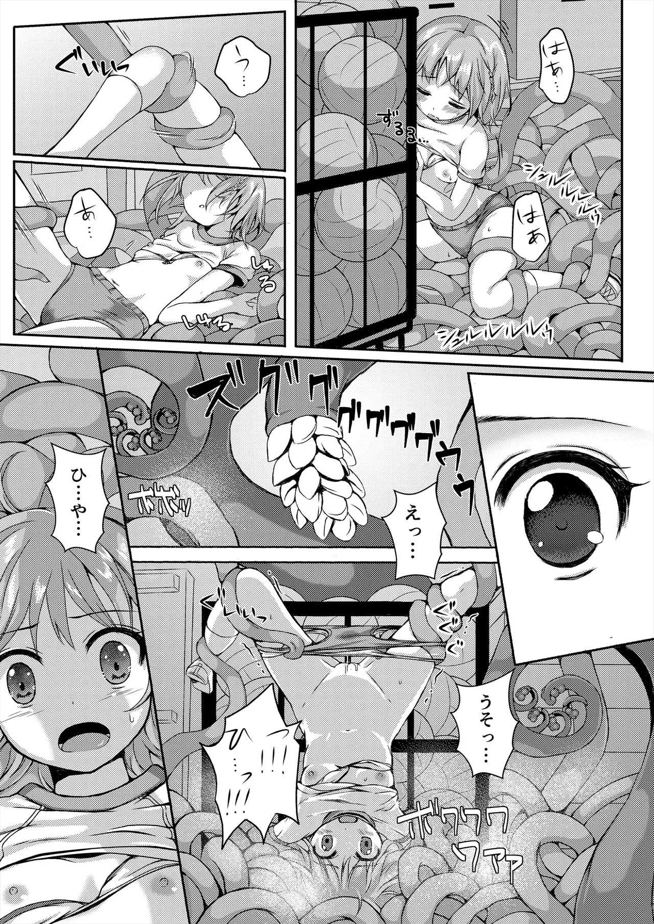 [Art Jam (Art Jam)] 種鎮めの巫女総集編 [DL版] Page.76
