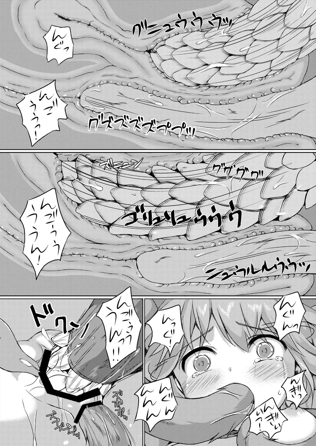 [Art Jam (Art Jam)] 種鎮めの巫女総集編 [DL版] Page.80