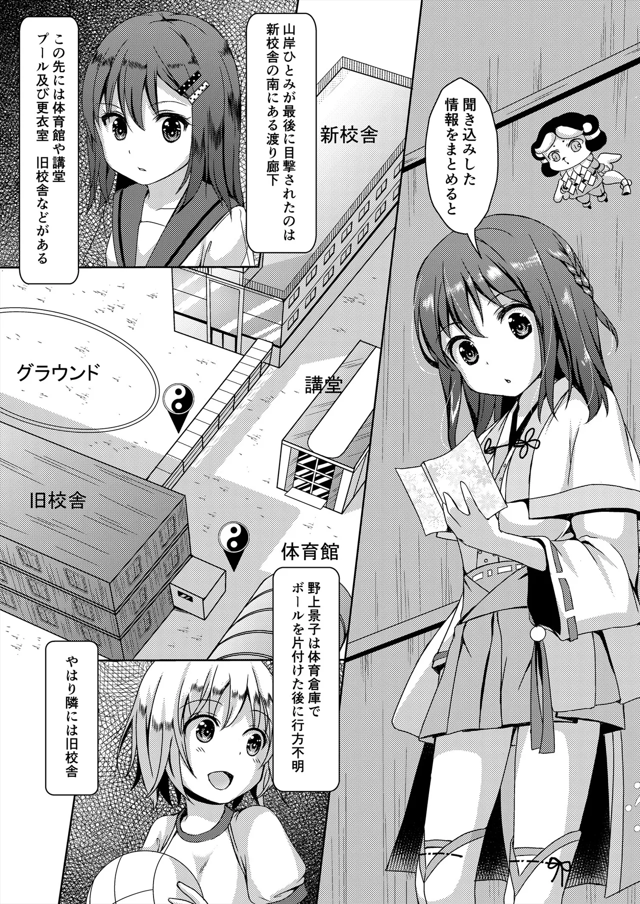 [Art Jam (Art Jam)] 種鎮めの巫女総集編 [DL版] Page.83