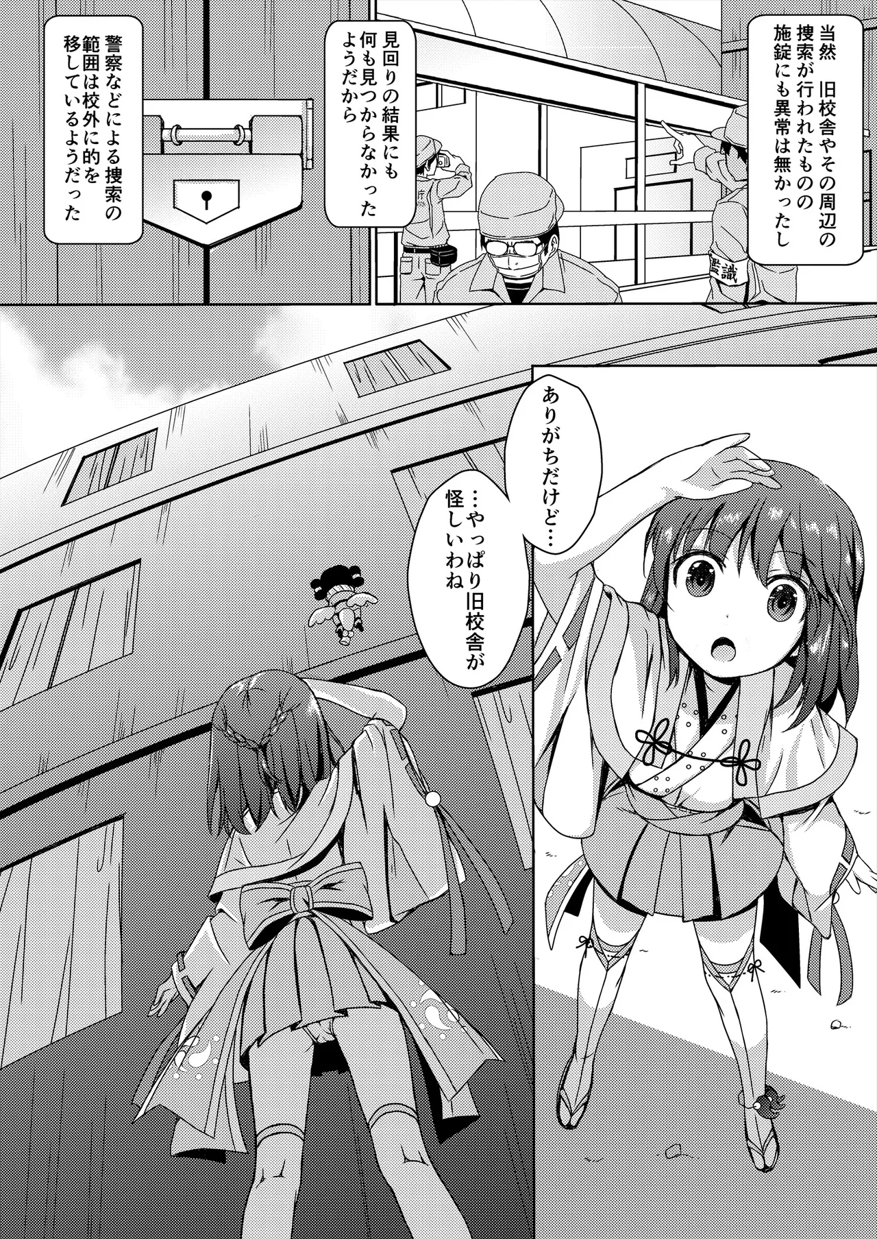 [Art Jam (Art Jam)] 種鎮めの巫女総集編 [DL版] Page.84