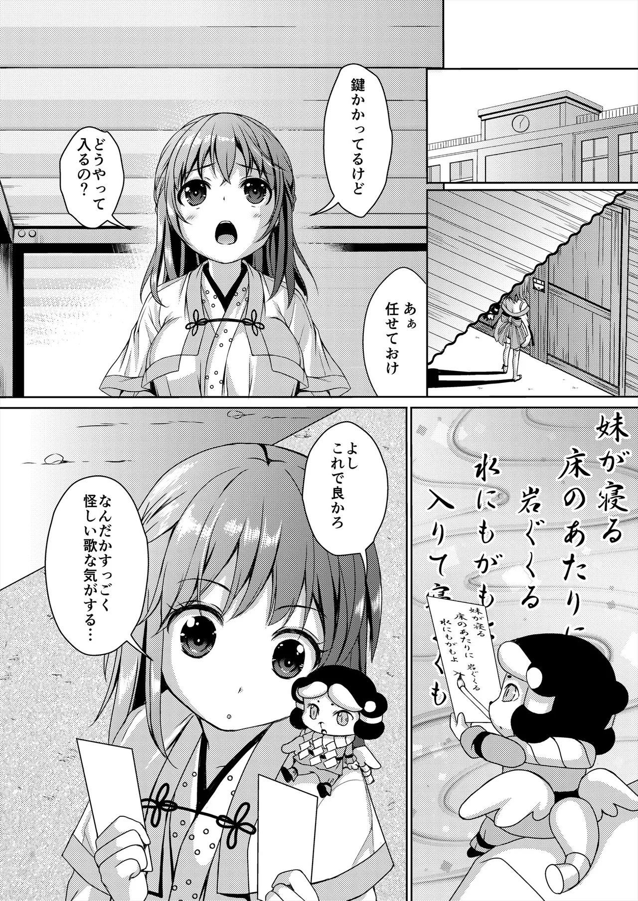 [Art Jam (Art Jam)] 種鎮めの巫女総集編 [DL版] Page.86