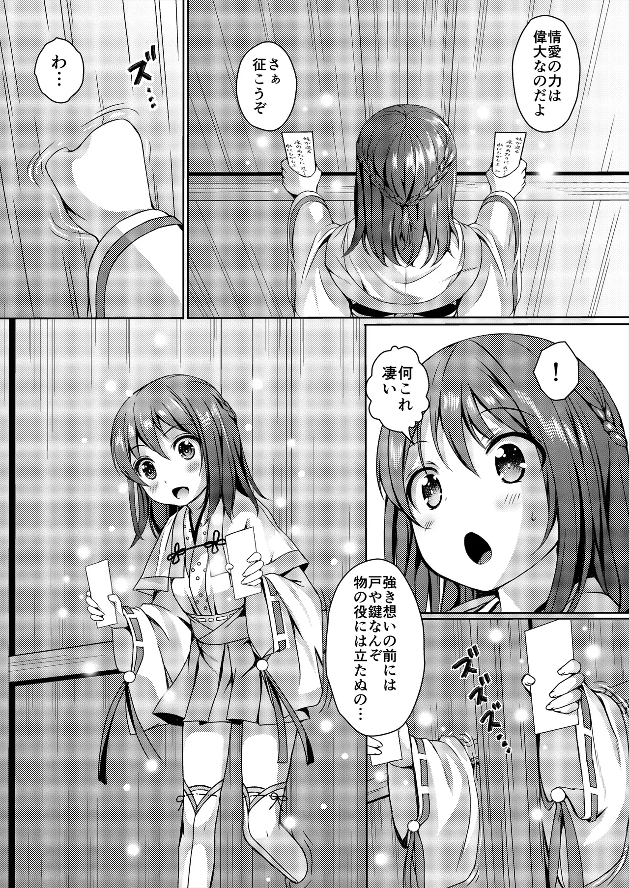[Art Jam (Art Jam)] 種鎮めの巫女総集編 [DL版] Page.87