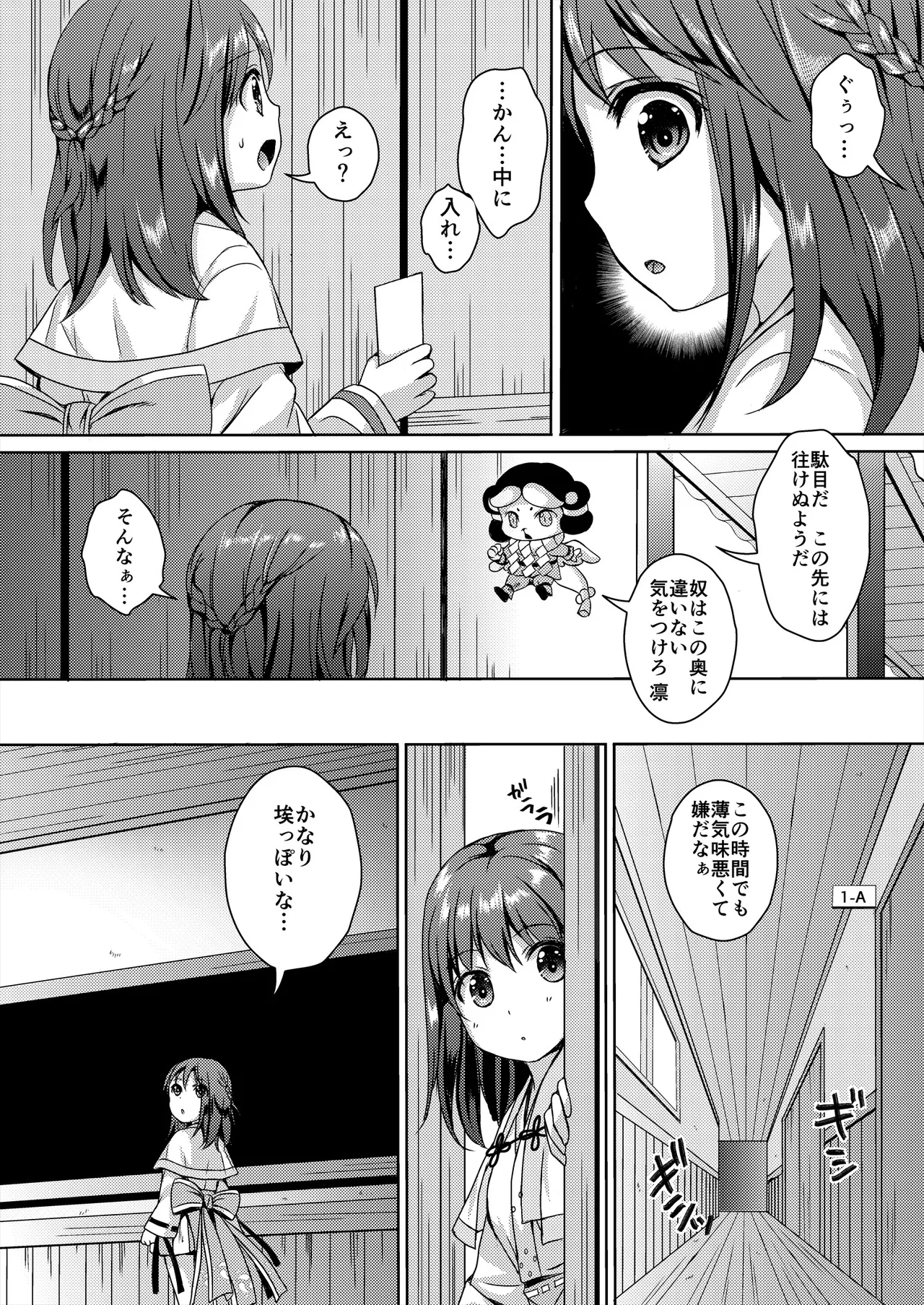 [Art Jam (Art Jam)] 種鎮めの巫女総集編 [DL版] Page.88