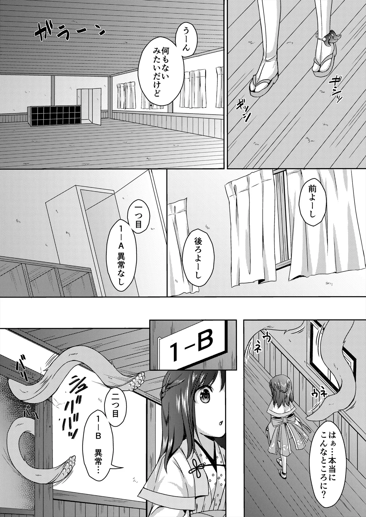 [Art Jam (Art Jam)] 種鎮めの巫女総集編 [DL版] Page.89