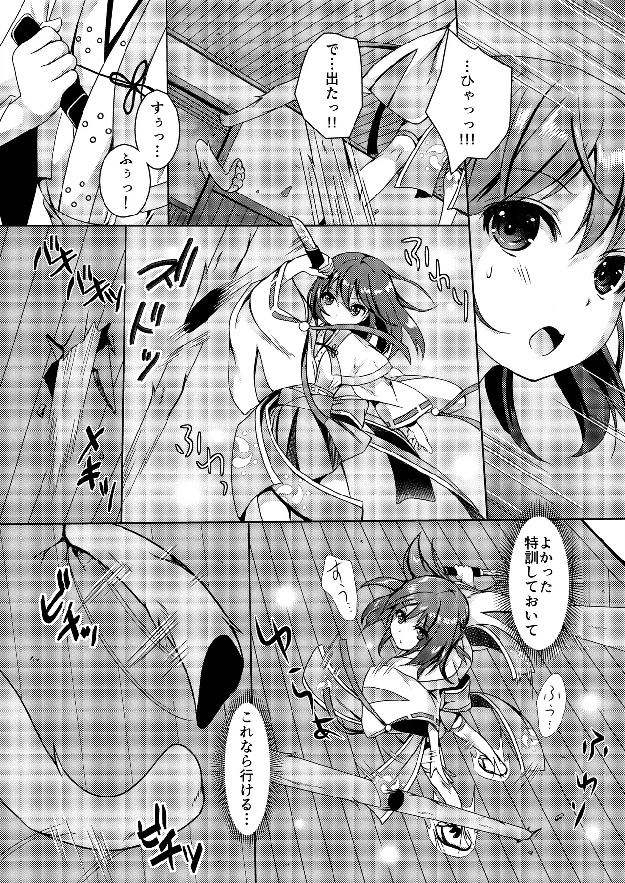 [Art Jam (Art Jam)] 種鎮めの巫女総集編 [DL版] Page.90