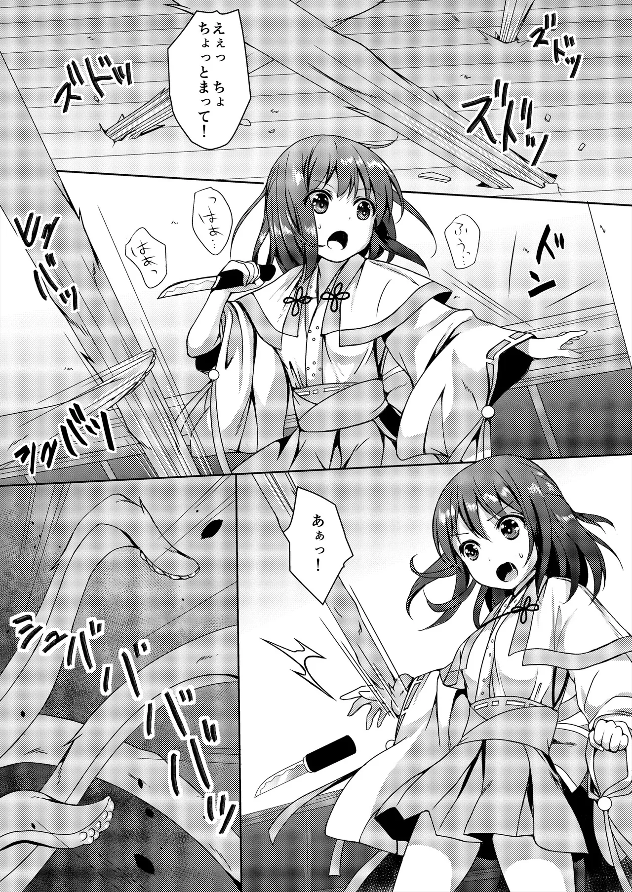 [Art Jam (Art Jam)] 種鎮めの巫女総集編 [DL版] Page.91