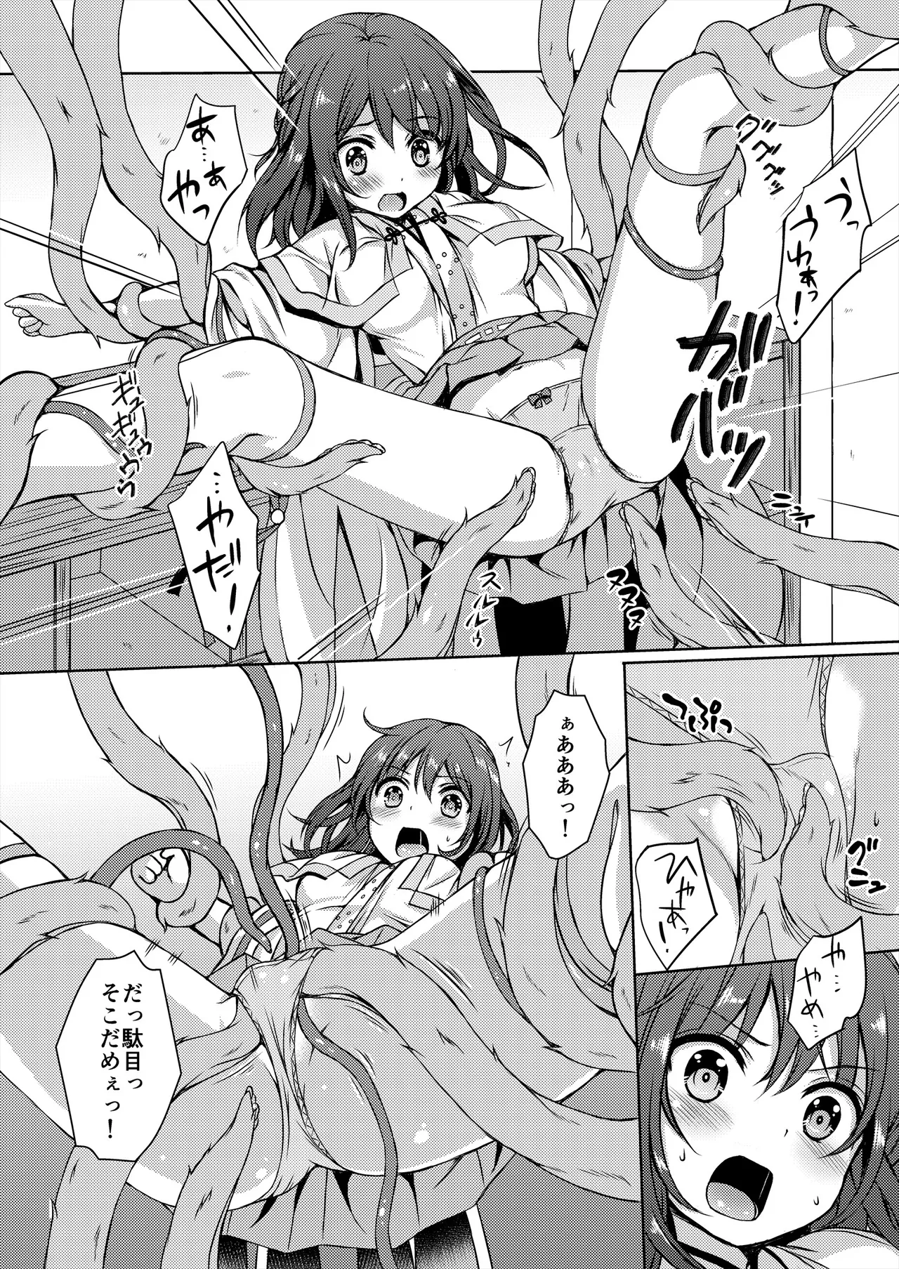 [Art Jam (Art Jam)] 種鎮めの巫女総集編 [DL版] Page.92