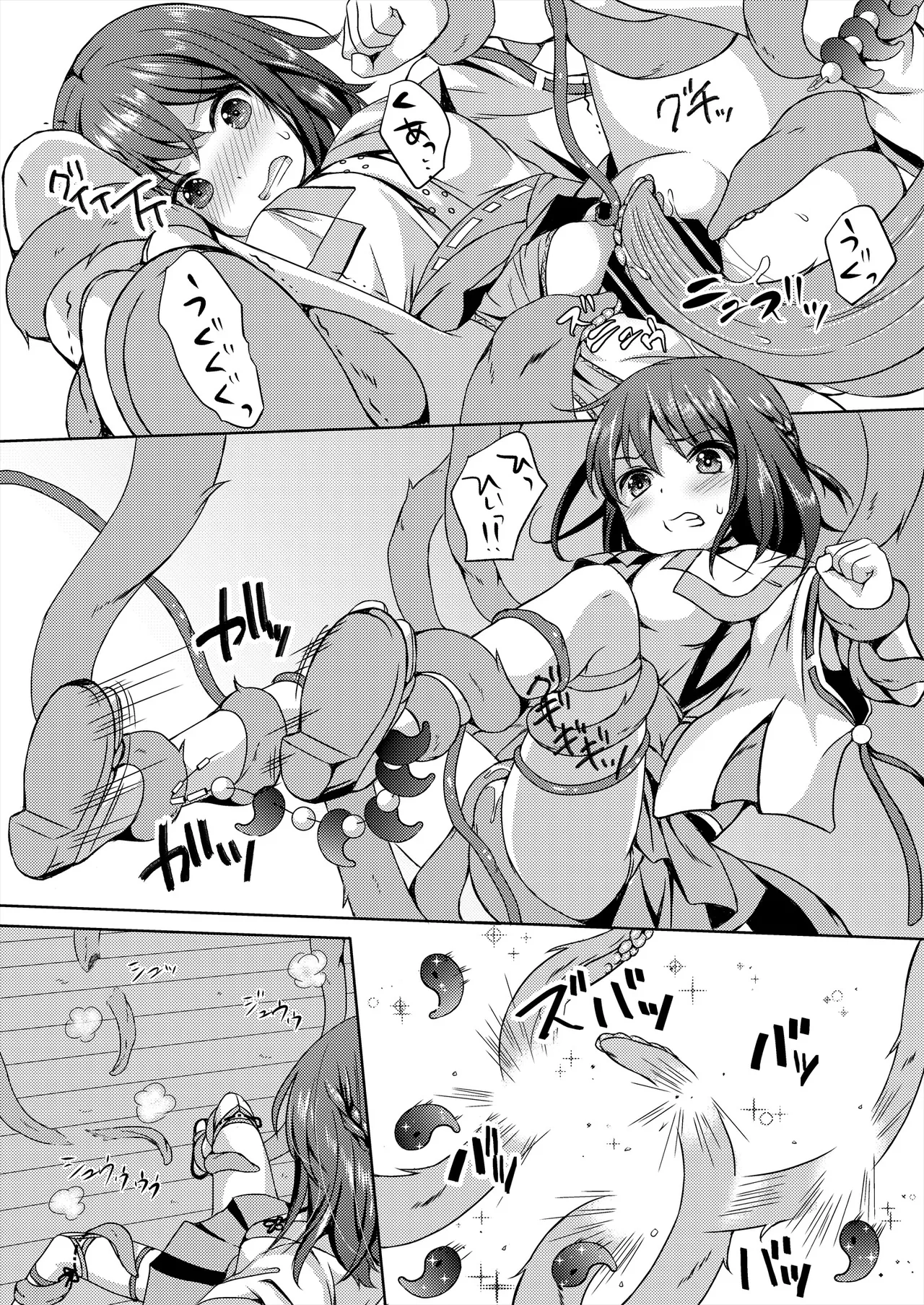 [Art Jam (Art Jam)] 種鎮めの巫女総集編 [DL版] Page.94