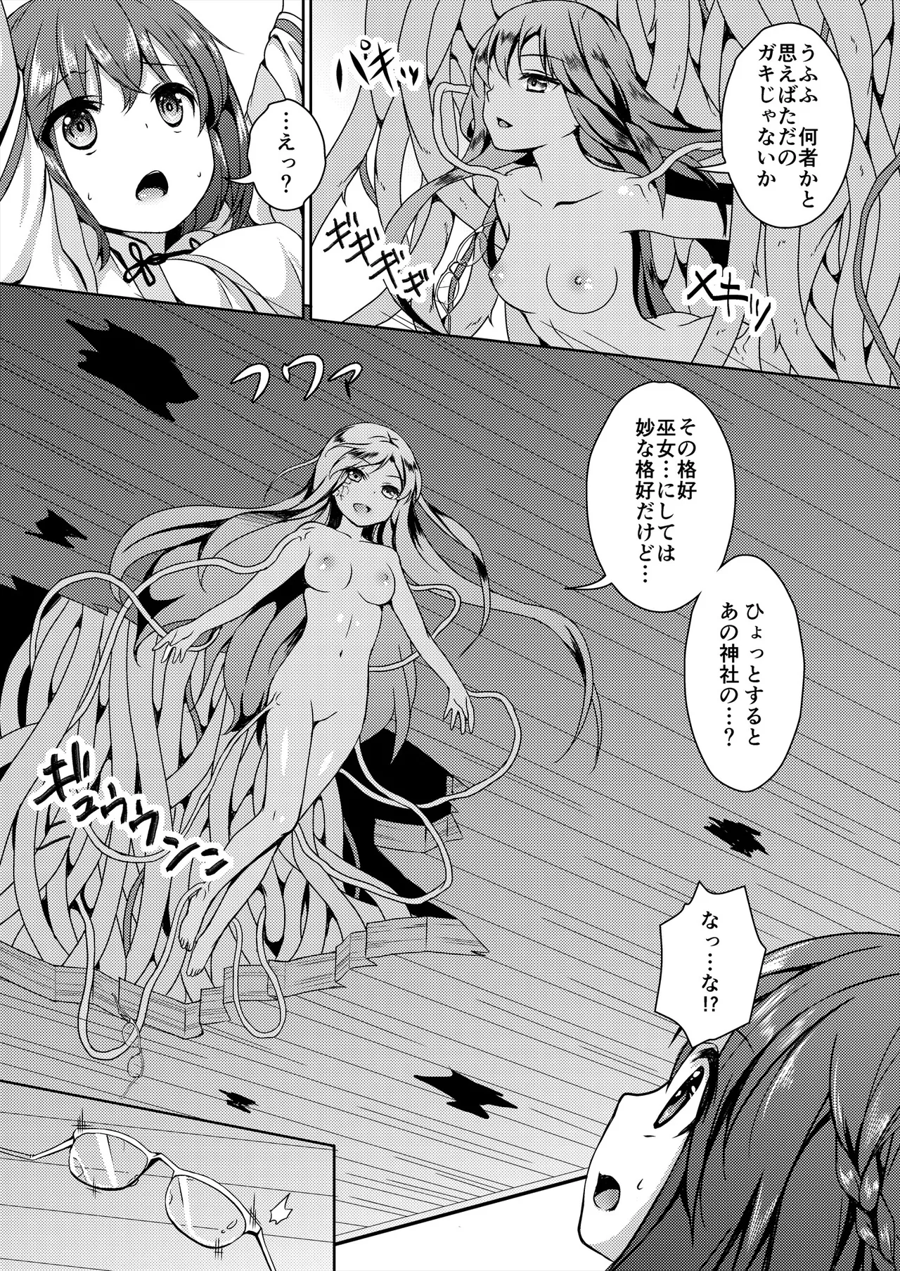 [Art Jam (Art Jam)] 種鎮めの巫女総集編 [DL版] Page.95