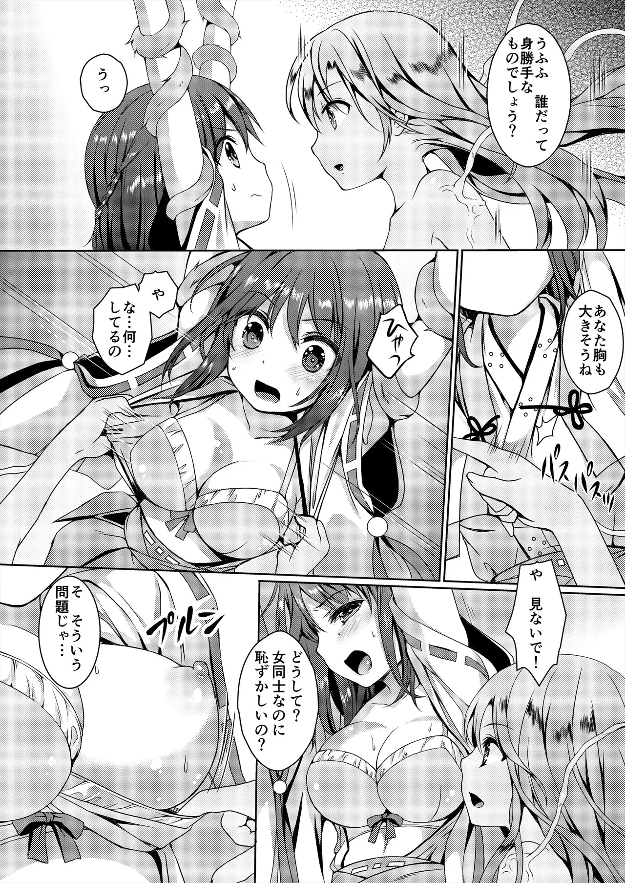 [Art Jam (Art Jam)] 種鎮めの巫女総集編 [DL版] Page.98