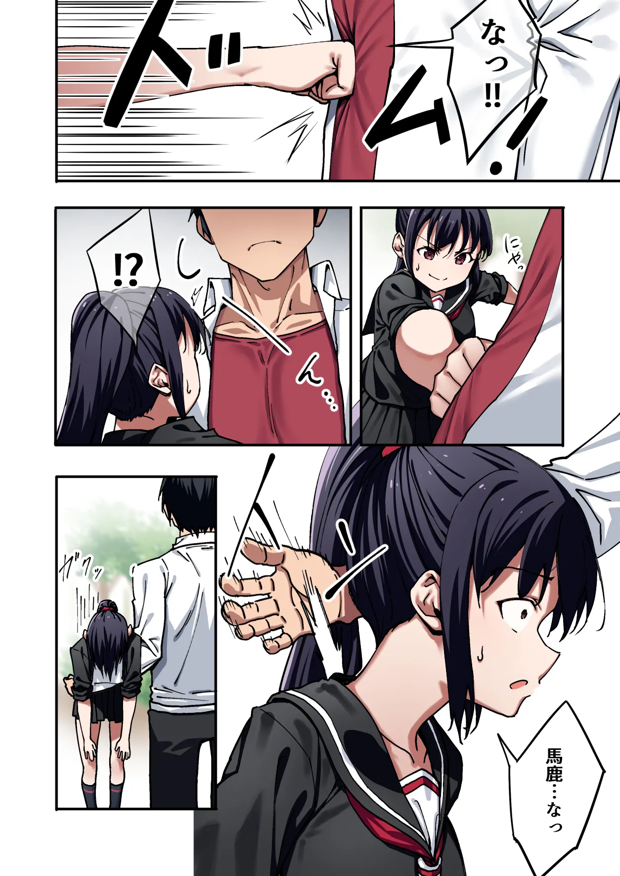 [七色わさび (かずまる)] 暴力的な女子に振られたのでめっちゃ強くなってわからせてやった。 Page.7