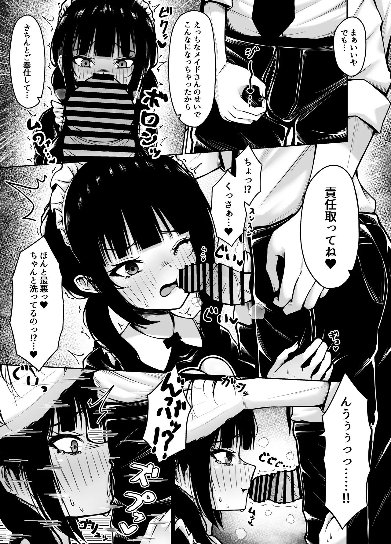 [ちぇるちぇるぱーく (れいちぇる)] 土下座して頼めばなんでもしてくれるツンデレ彼女とコスえっち Page.7