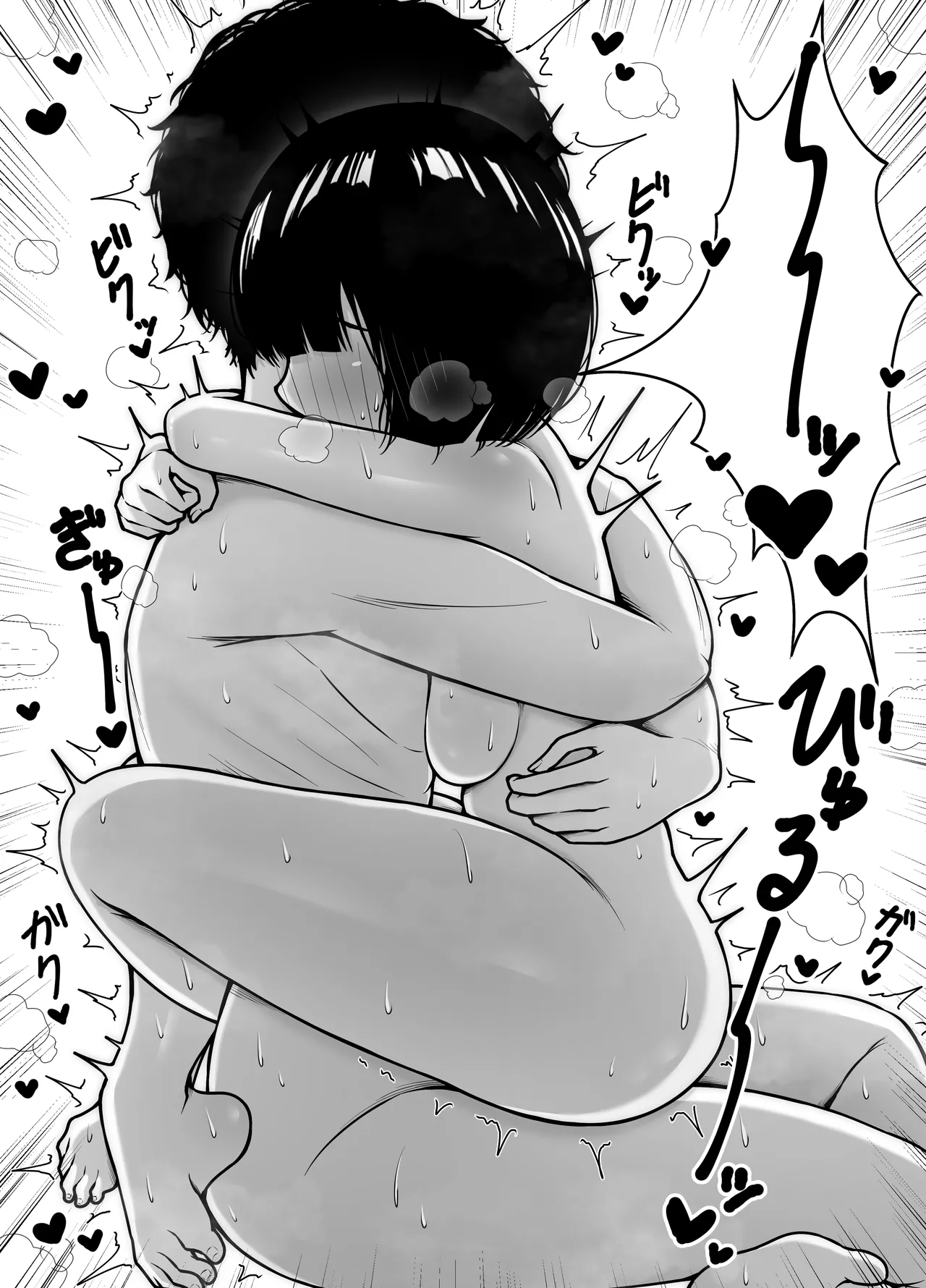 [ちぇるちぇるぱーく (れいちぇる)] 無口な幼馴染と心を通わす方法 Page.29