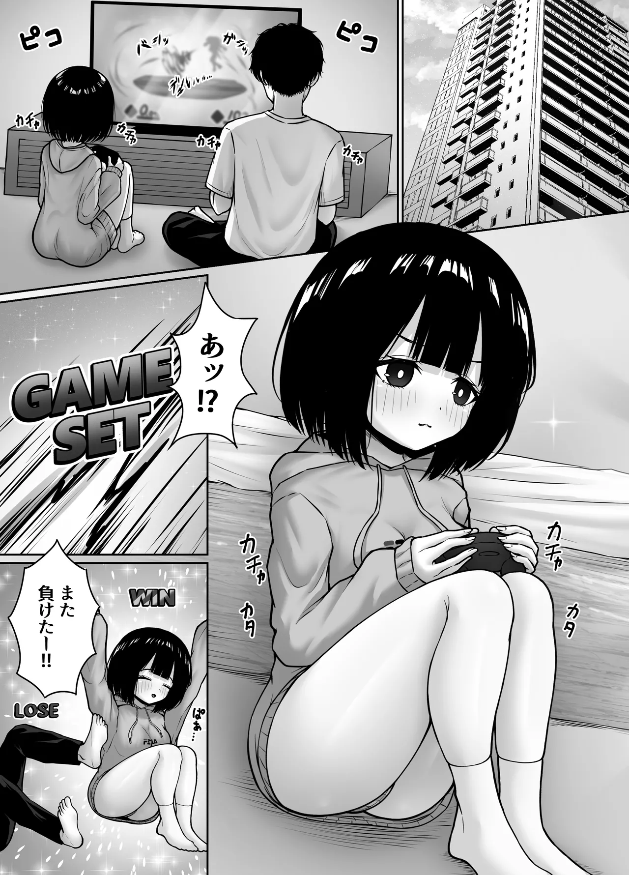 [ちぇるちぇるぱーく (れいちぇる)] 無口な幼馴染と心を通わす方法 Page.3