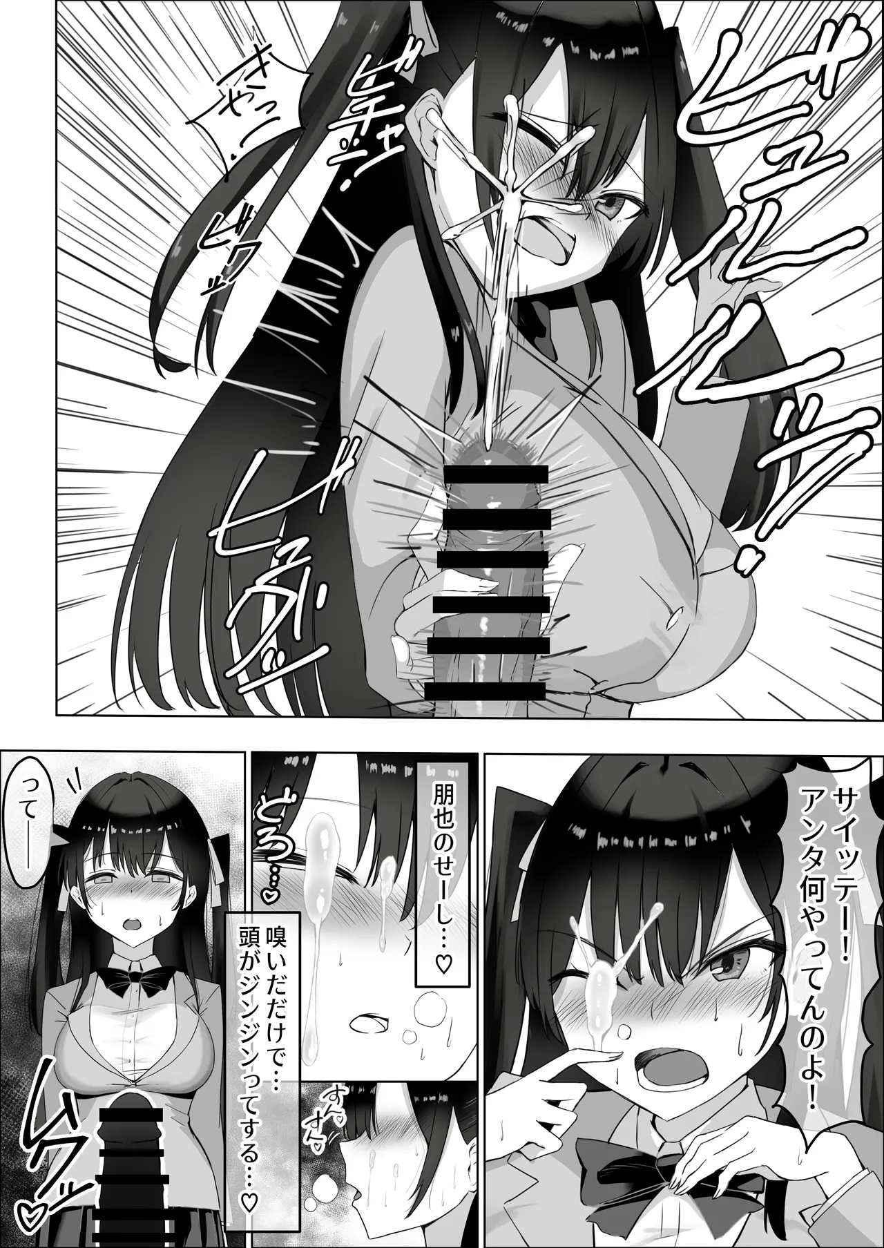 ツンデレ幼馴染が生えっちの時だけ甘えてくる件。1 Page.14