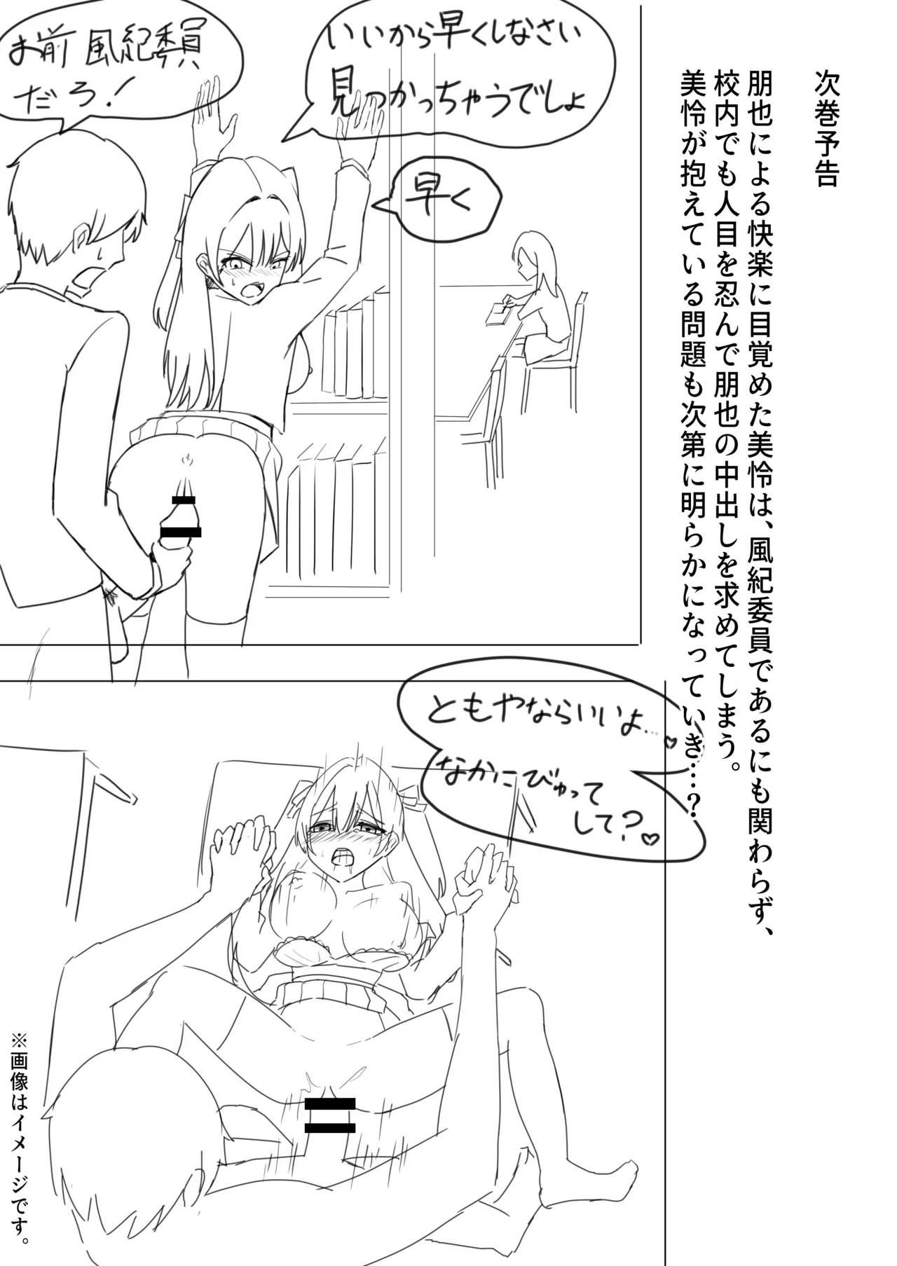 ツンデレ幼馴染が生えっちの時だけ甘えてくる件。1 Page.29