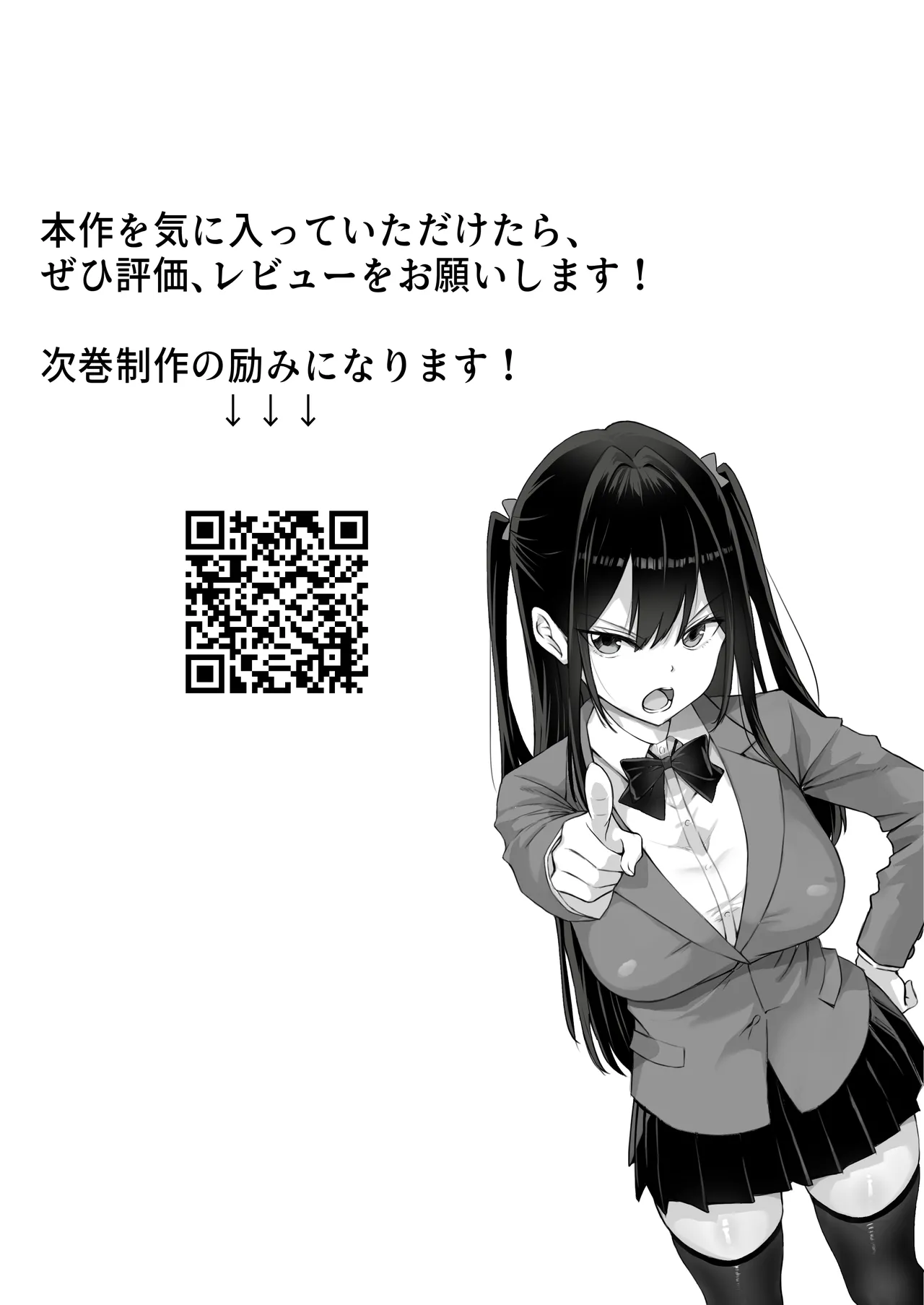 ツンデレ幼馴染が生えっちの時だけ甘えてくる件。1 Page.31