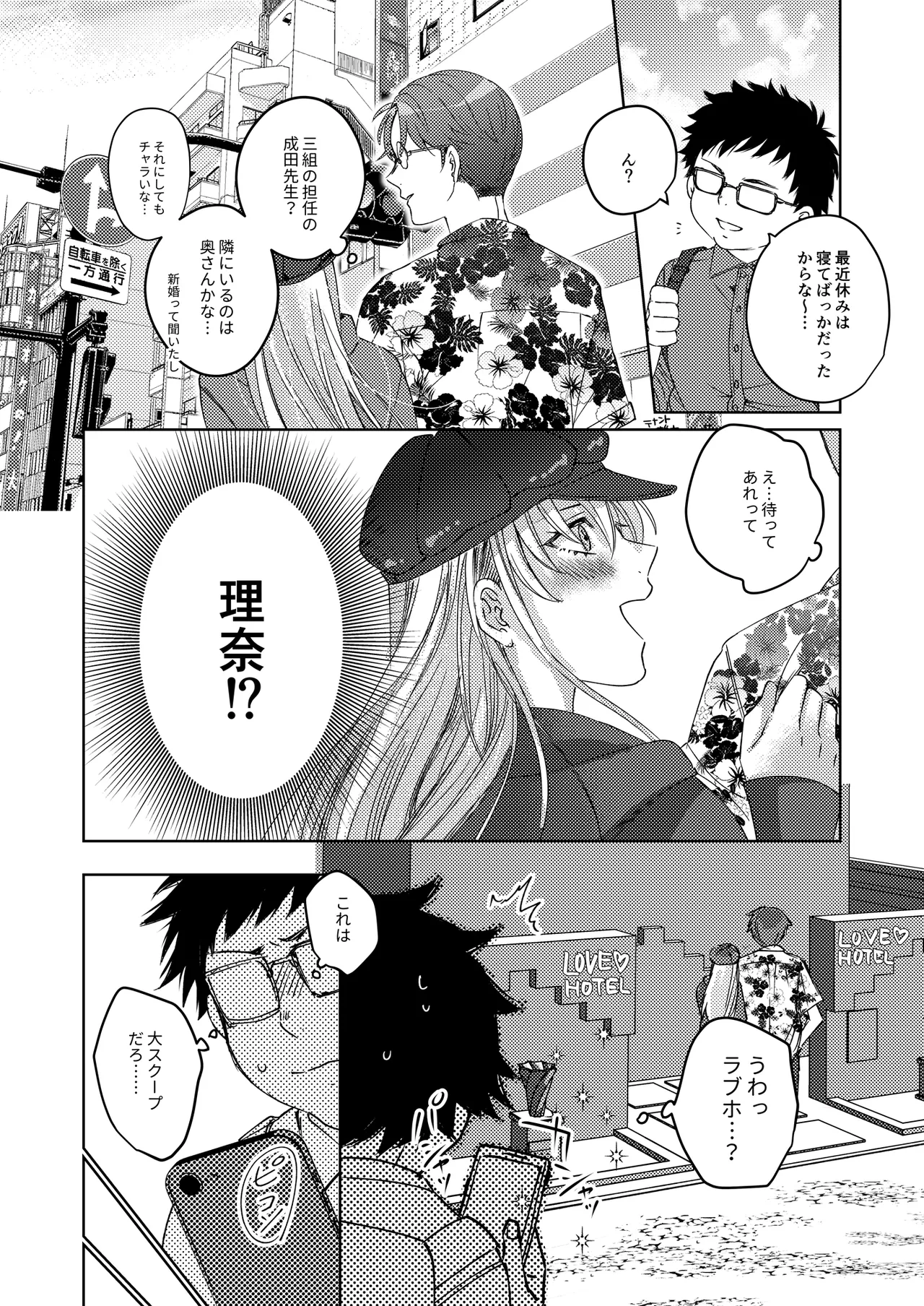 [みるくそーせーじ] カースト上位の女子が陰キャオタクの肉便器になる件 Page.7