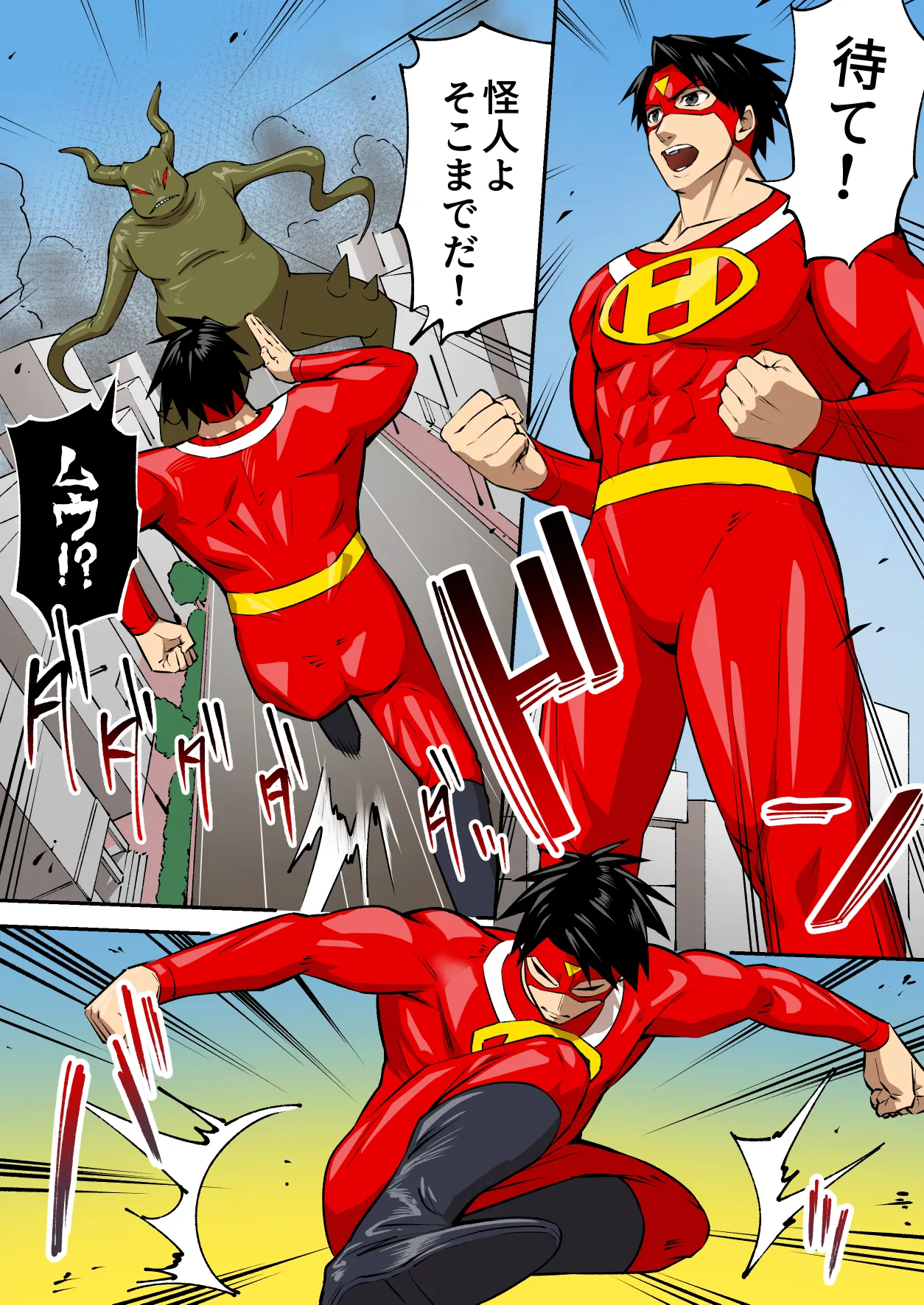 [うず企画 (もん!)] 射精したら地球終了 〜つよつよ宇宙人女に敗北した正義のヒーローが地球存亡をかけて射精を我慢し続ける話〜 Page.3