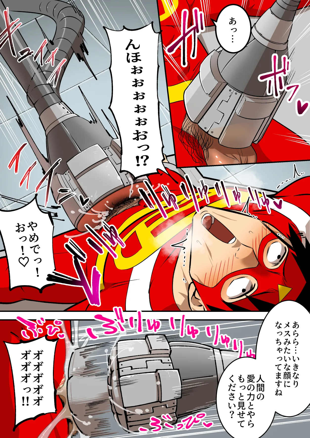 [うず企画 (もん!)] 射精したら地球終了 〜つよつよ宇宙人女に敗北した正義のヒーローが地球存亡をかけて射精を我慢し続ける話〜 Page.30