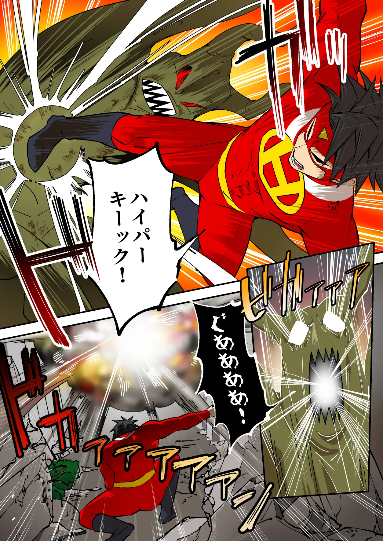 [うず企画 (もん!)] 射精したら地球終了 〜つよつよ宇宙人女に敗北した正義のヒーローが地球存亡をかけて射精を我慢し続ける話〜 Page.4