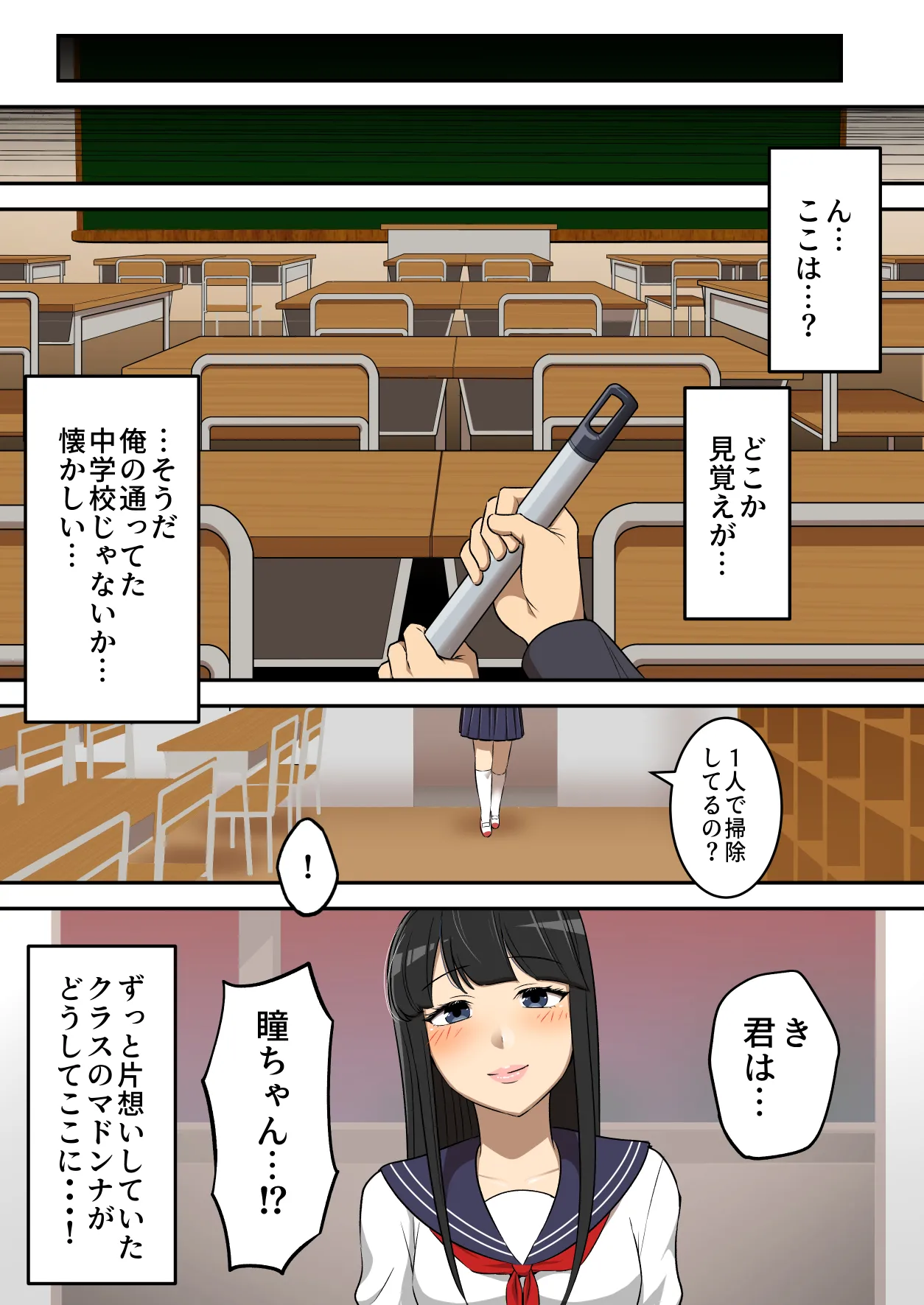 [うず企画 (もん!)] 射精したら地球終了 〜つよつよ宇宙人女に敗北した正義のヒーローが地球存亡をかけて射精を我慢し続ける話〜 Page.46